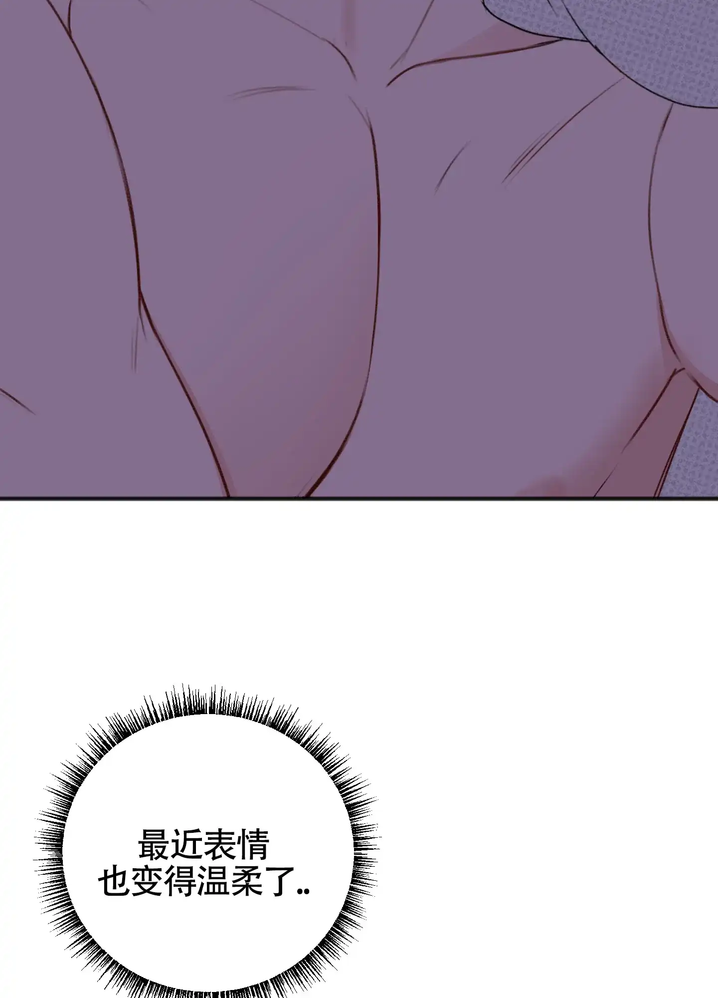 及时雨警报 第26话 第32页