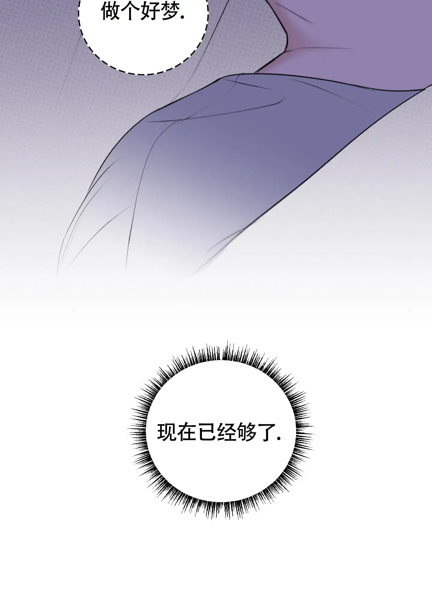 及时雨警报 第26话 第37页