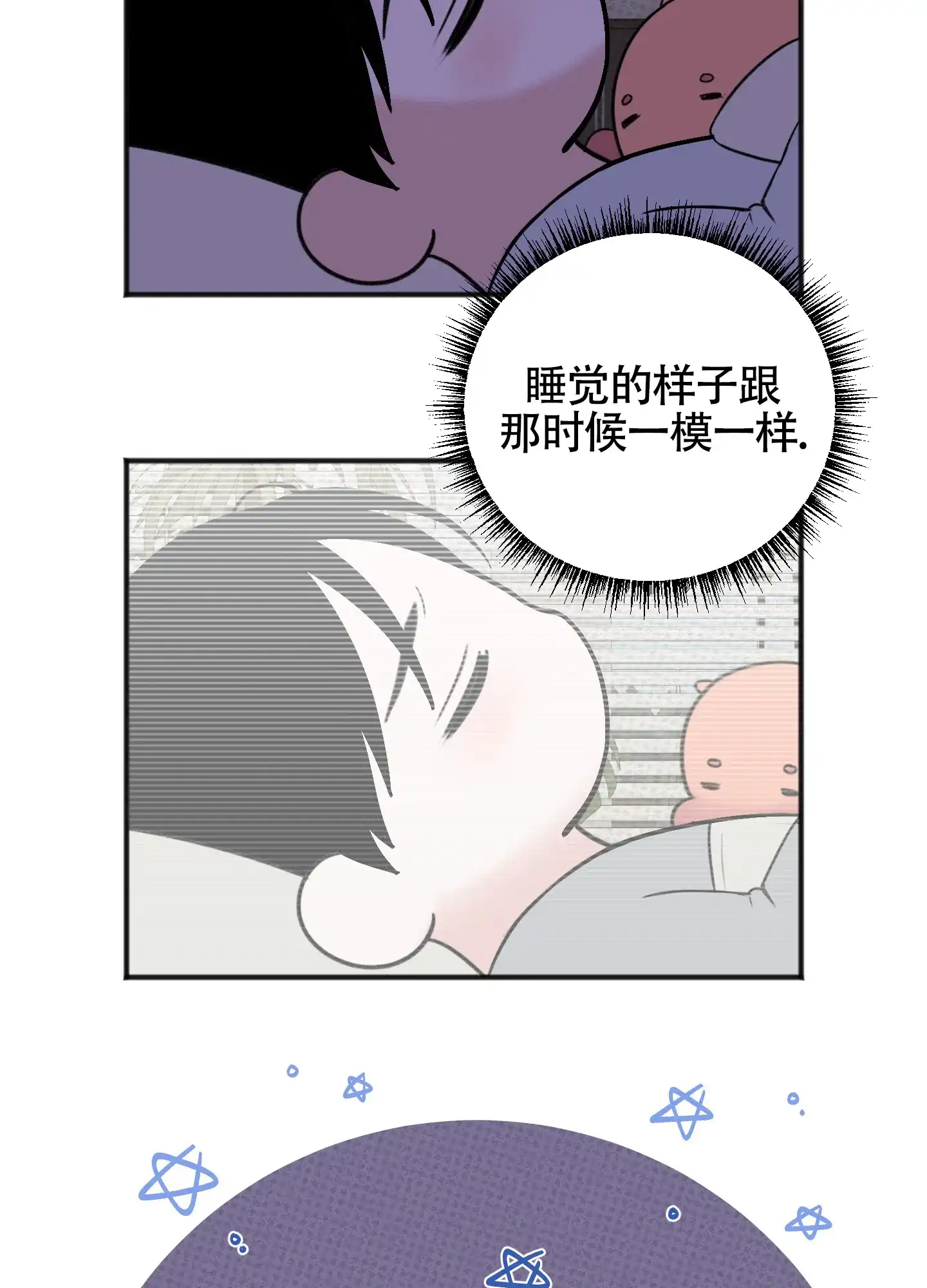 及时雨警报 第26话 第40页