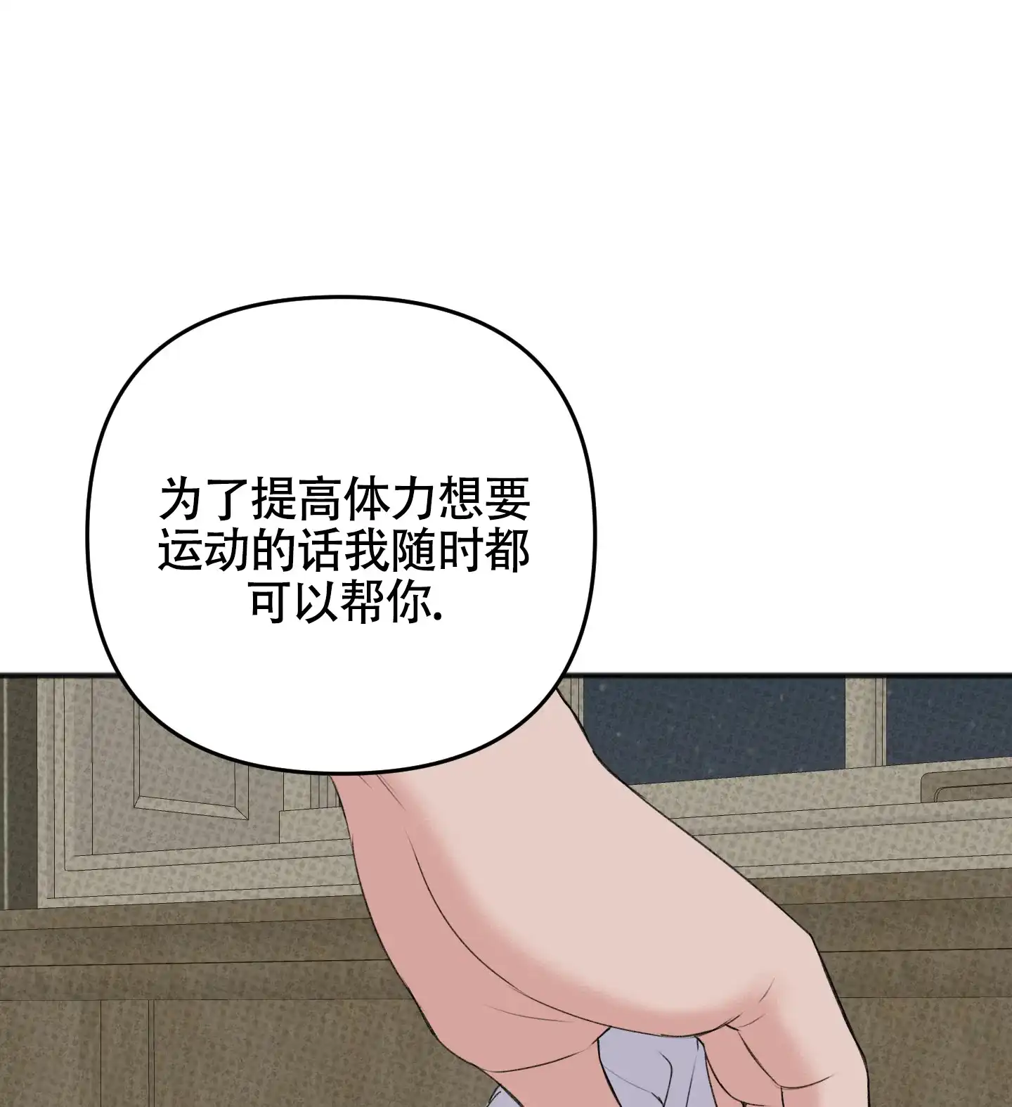 及时雨警报 第26话 第19页