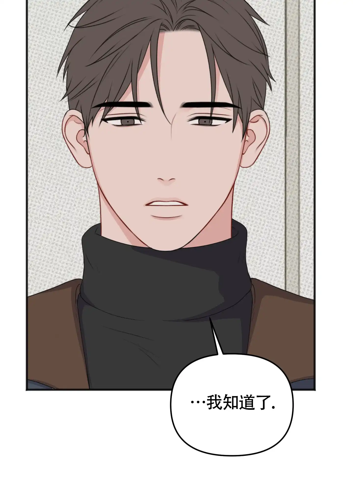 及时雨警报 第27话 第24页