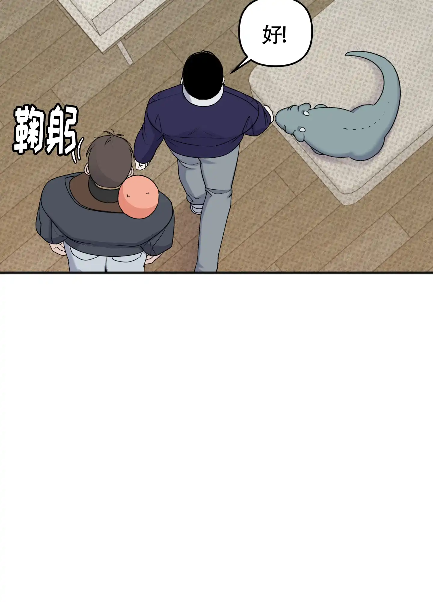 及时雨警报 第27话 第10页