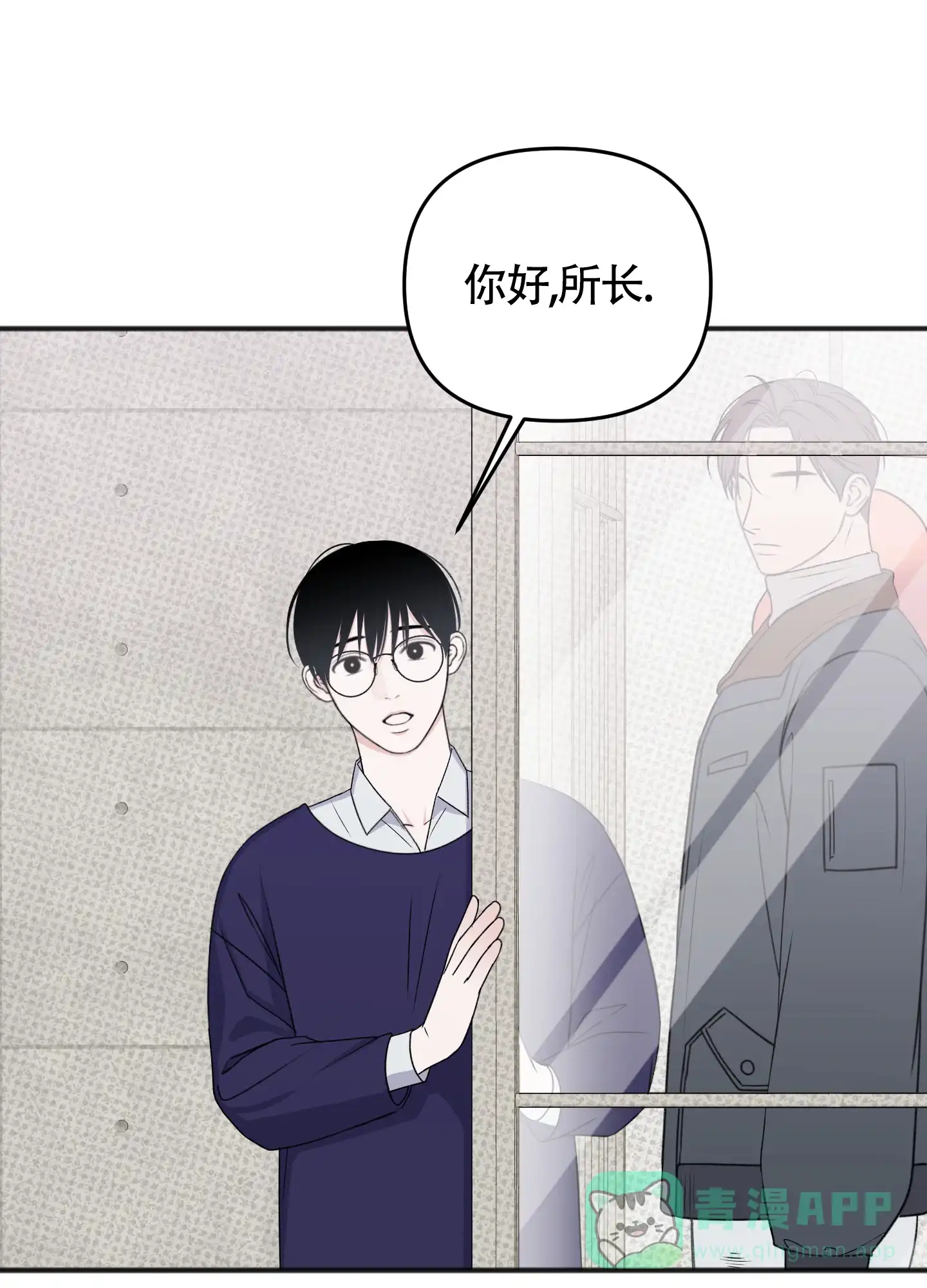 及时雨警报 第27话 第6页