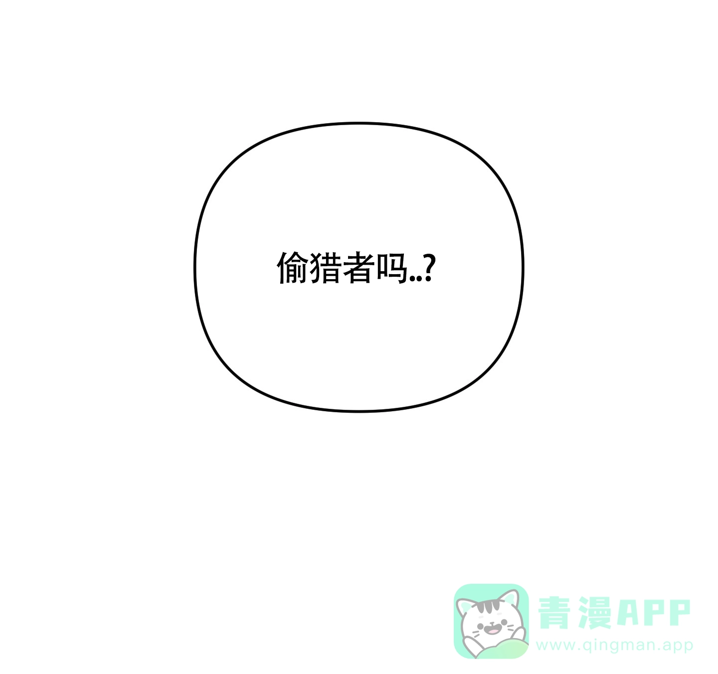 及时雨警报 第27话 第11页
