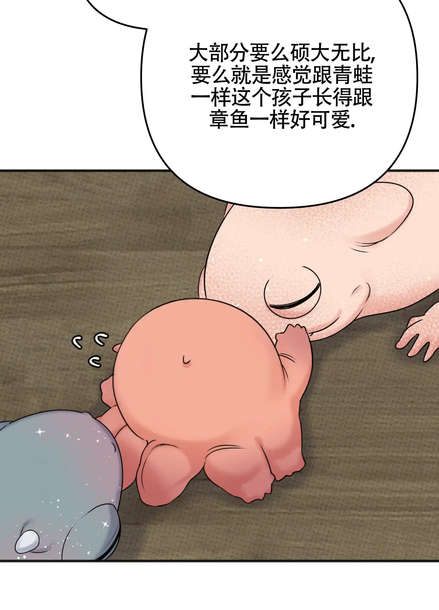 及时雨警报 第27话 第33页