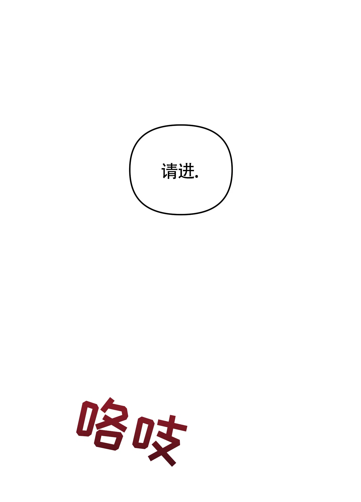 及时雨警报 第27话 第5页