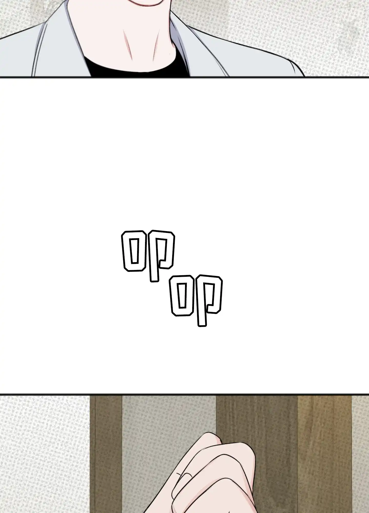 及时雨警报 第28话 第32页