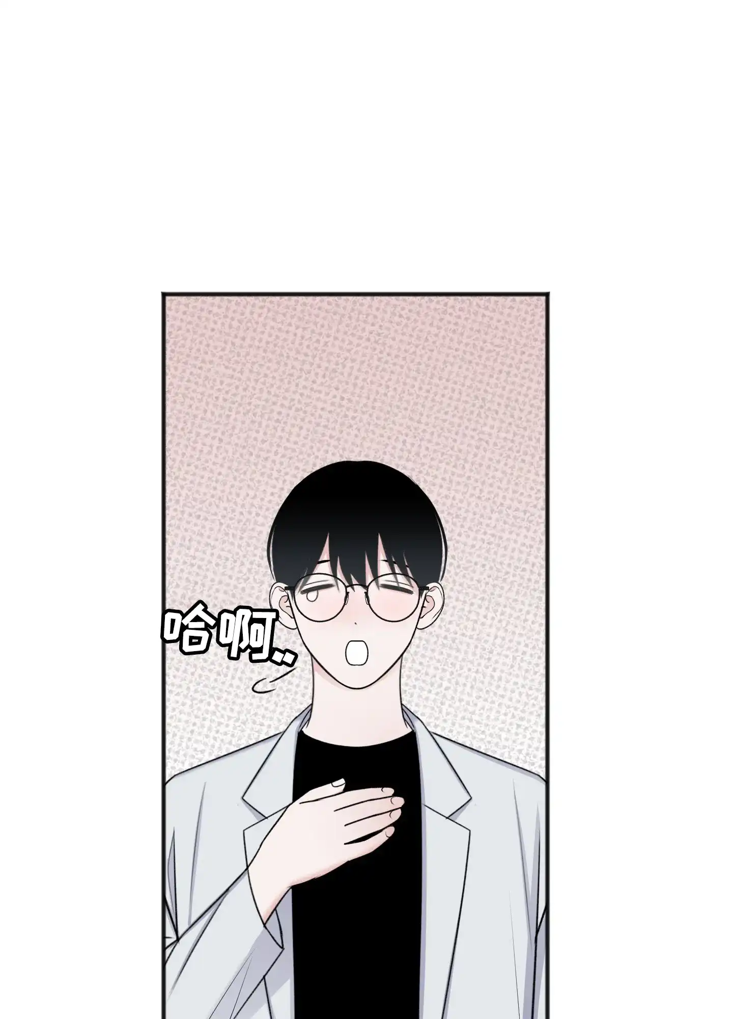 及时雨警报 第28话 第12页