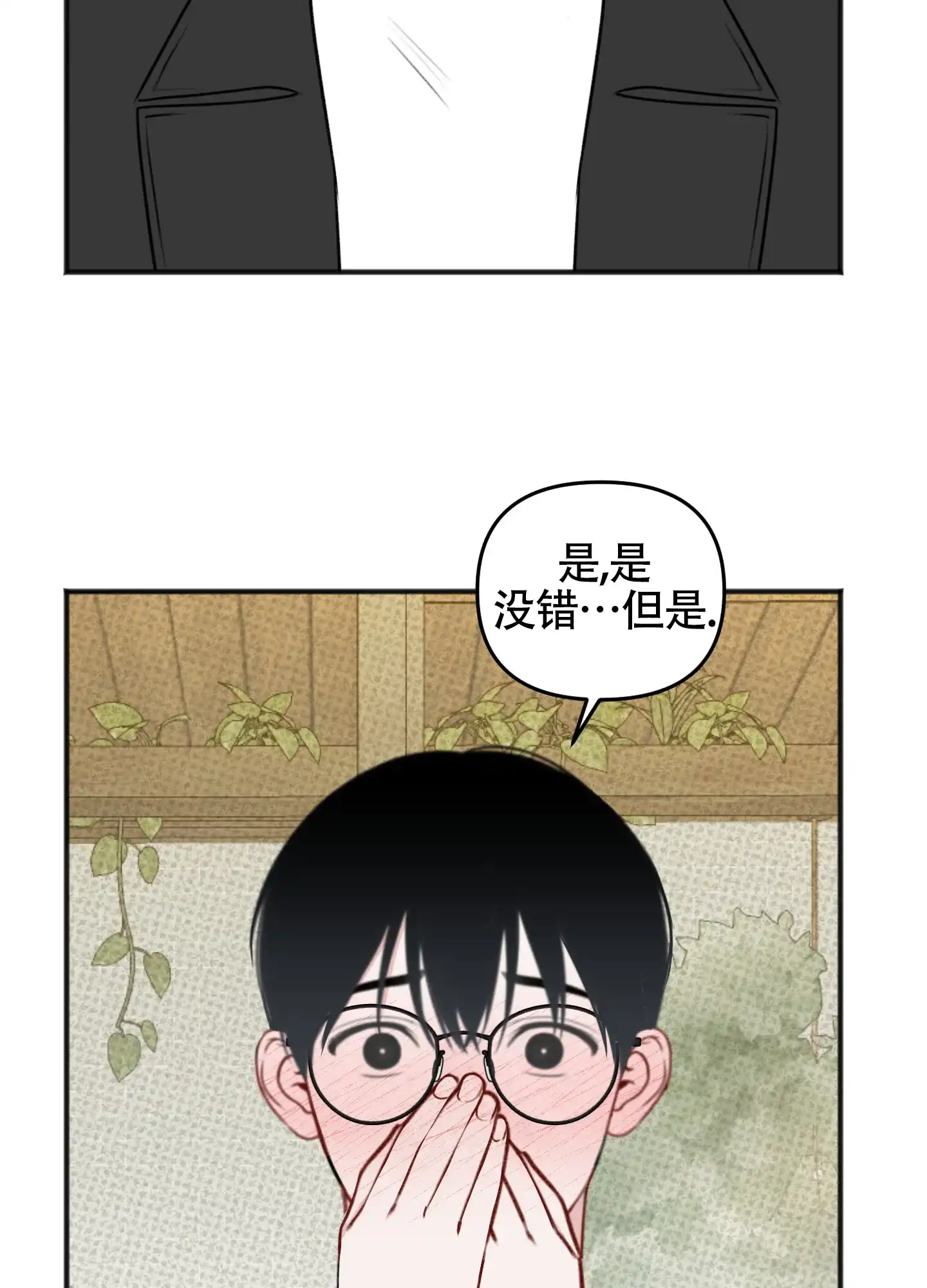 及时雨警报 第28话 第27页