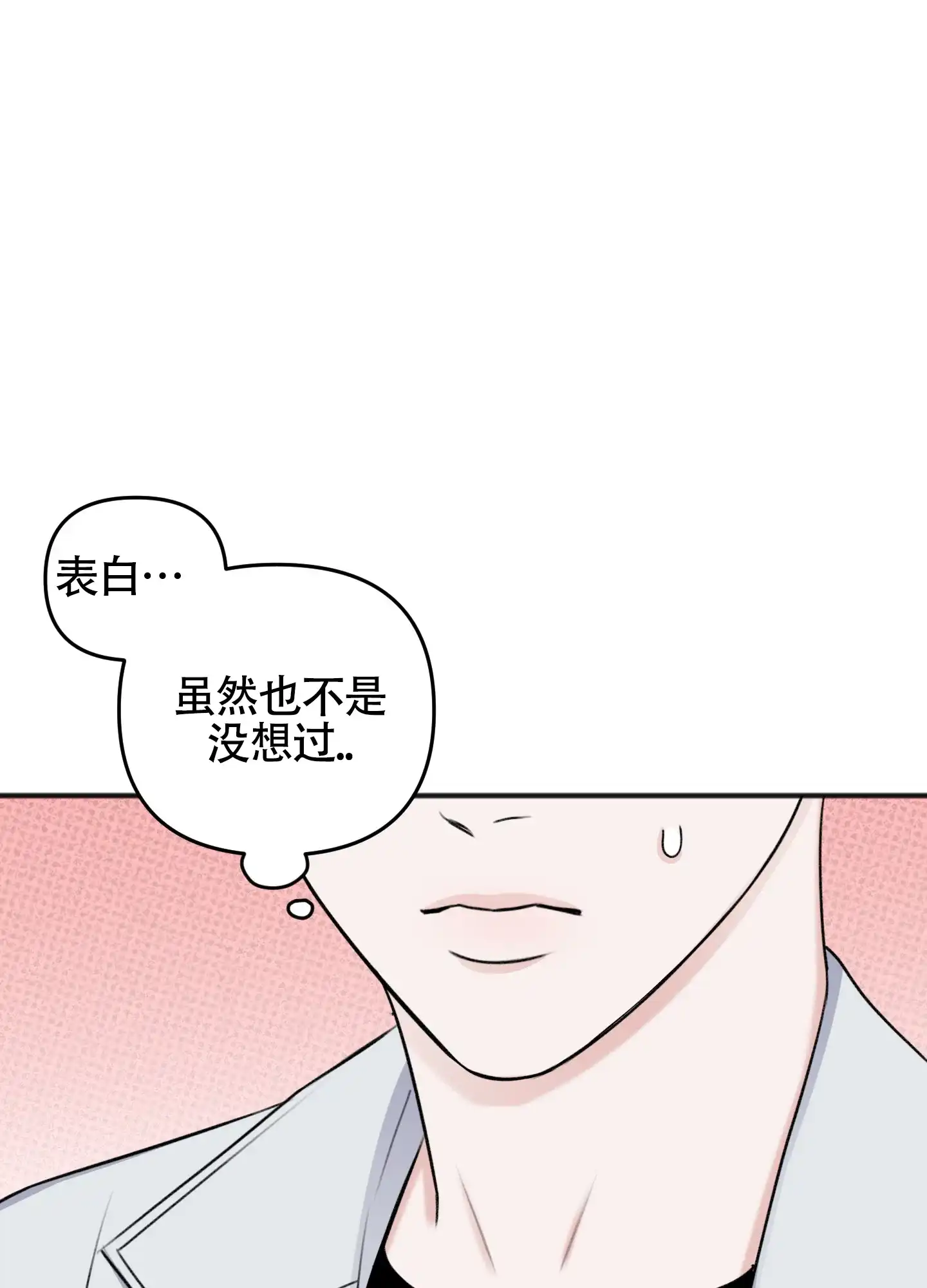 及时雨警报 第28话 第22页