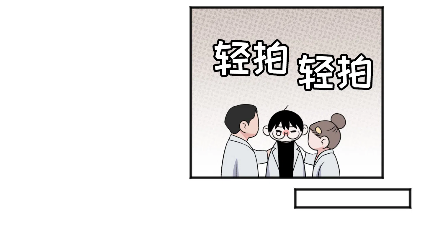 及时雨警报 第28话 第10页