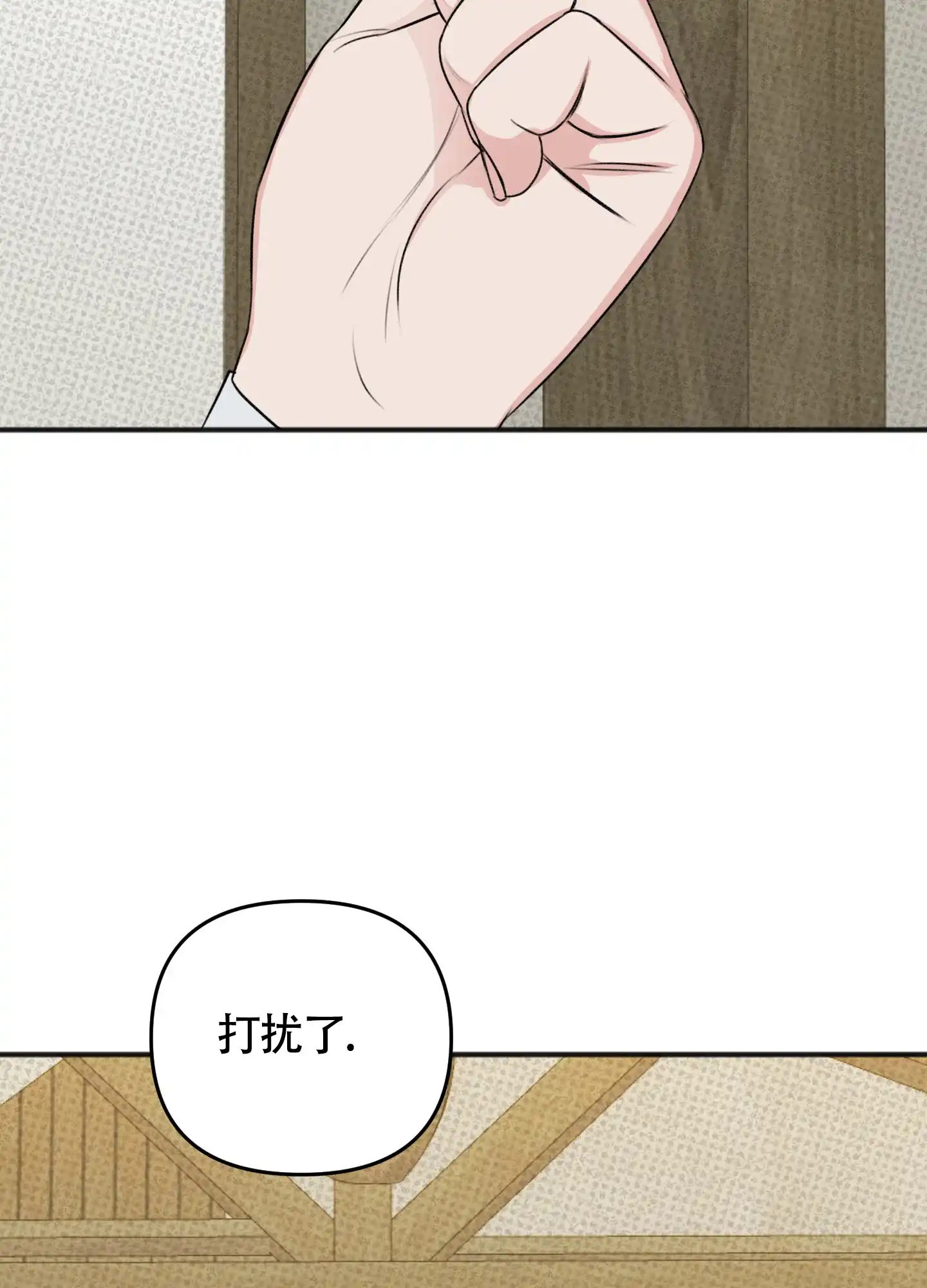 及时雨警报 第28话 第33页