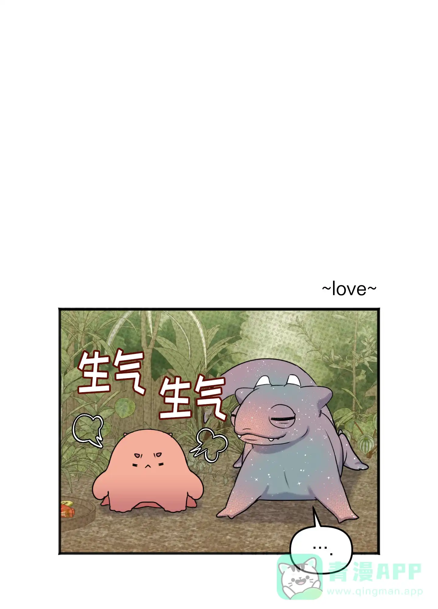 及时雨警报 第28话 第41页