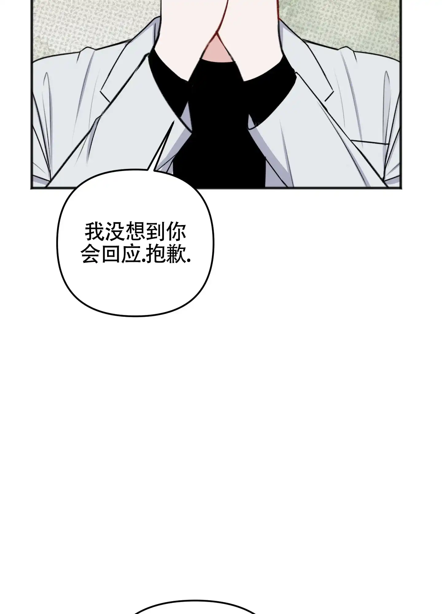 及时雨警报 第28话 第28页