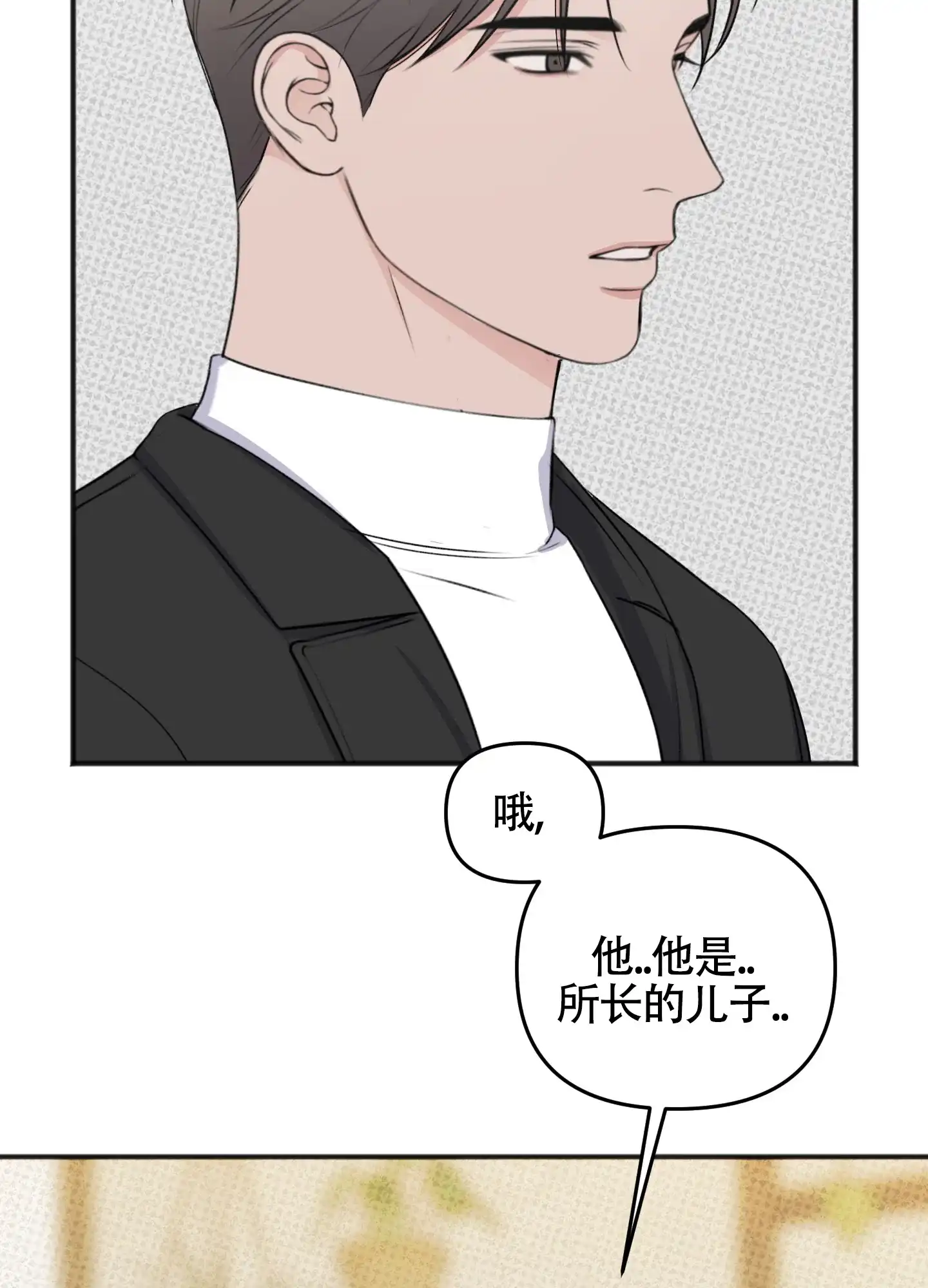 及时雨警报 第28话 第2页