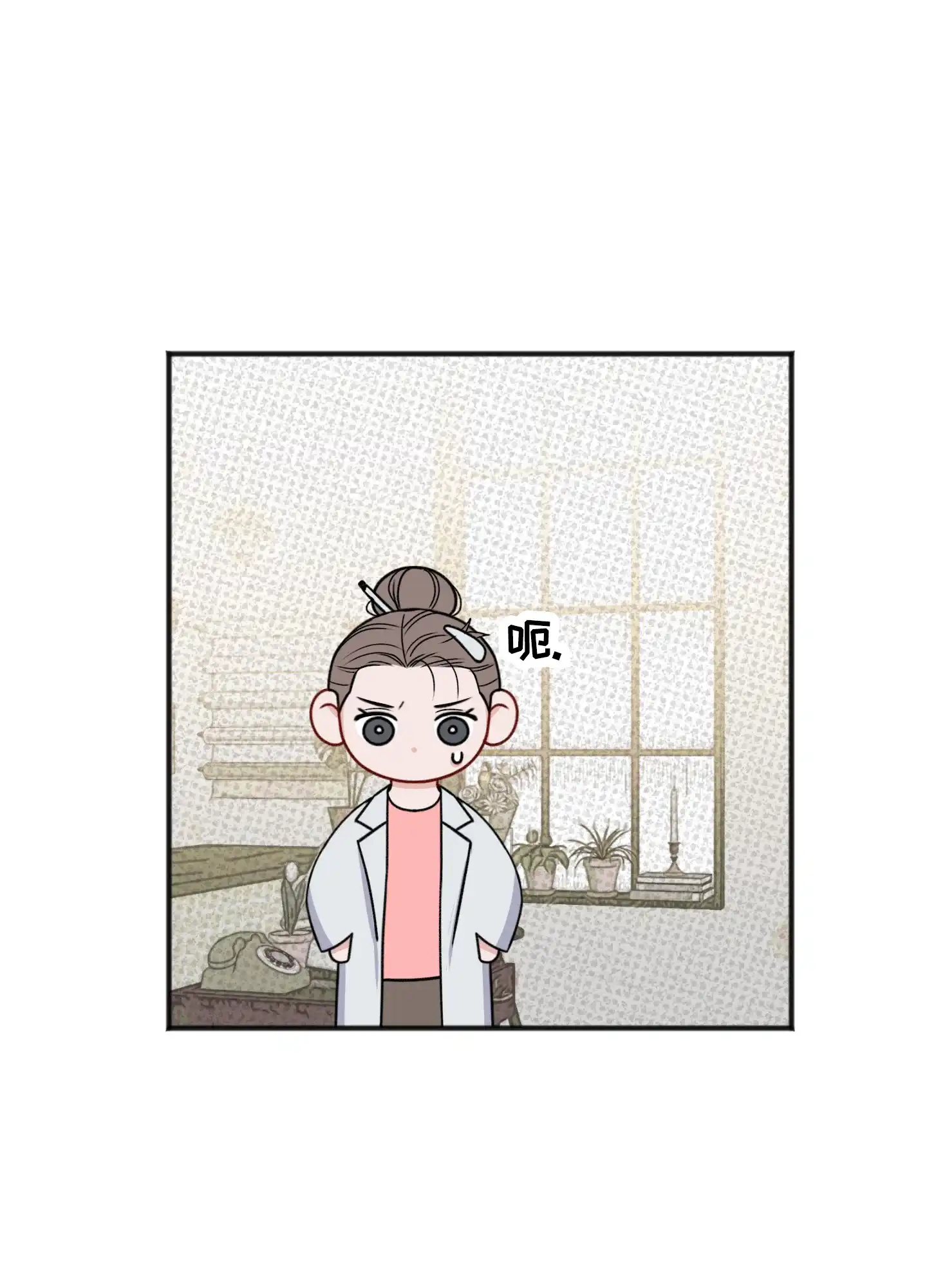 及时雨警报 第29话 第18页