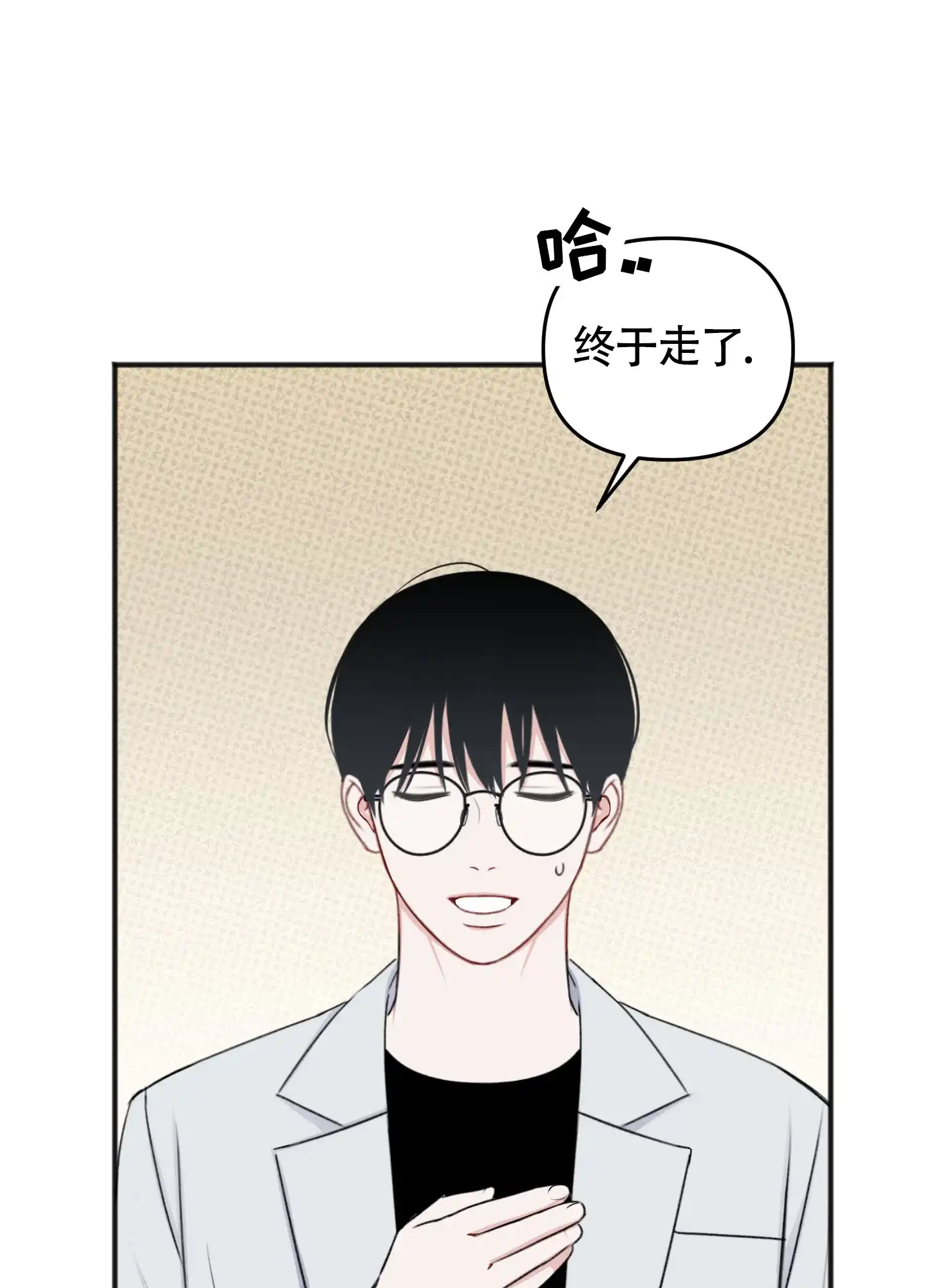 及时雨警报 第29话 第38页