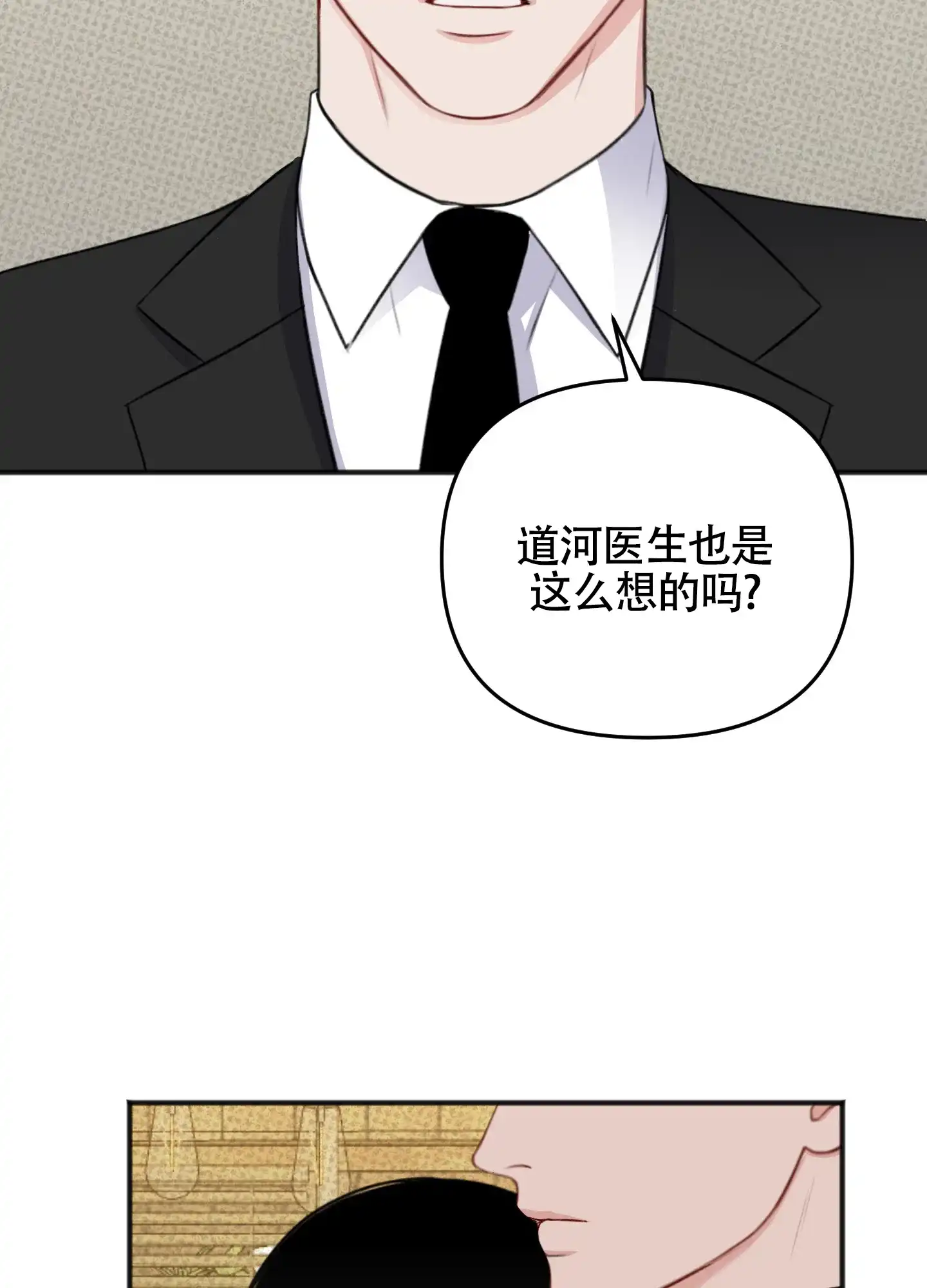 及时雨警报 第29话 第29页