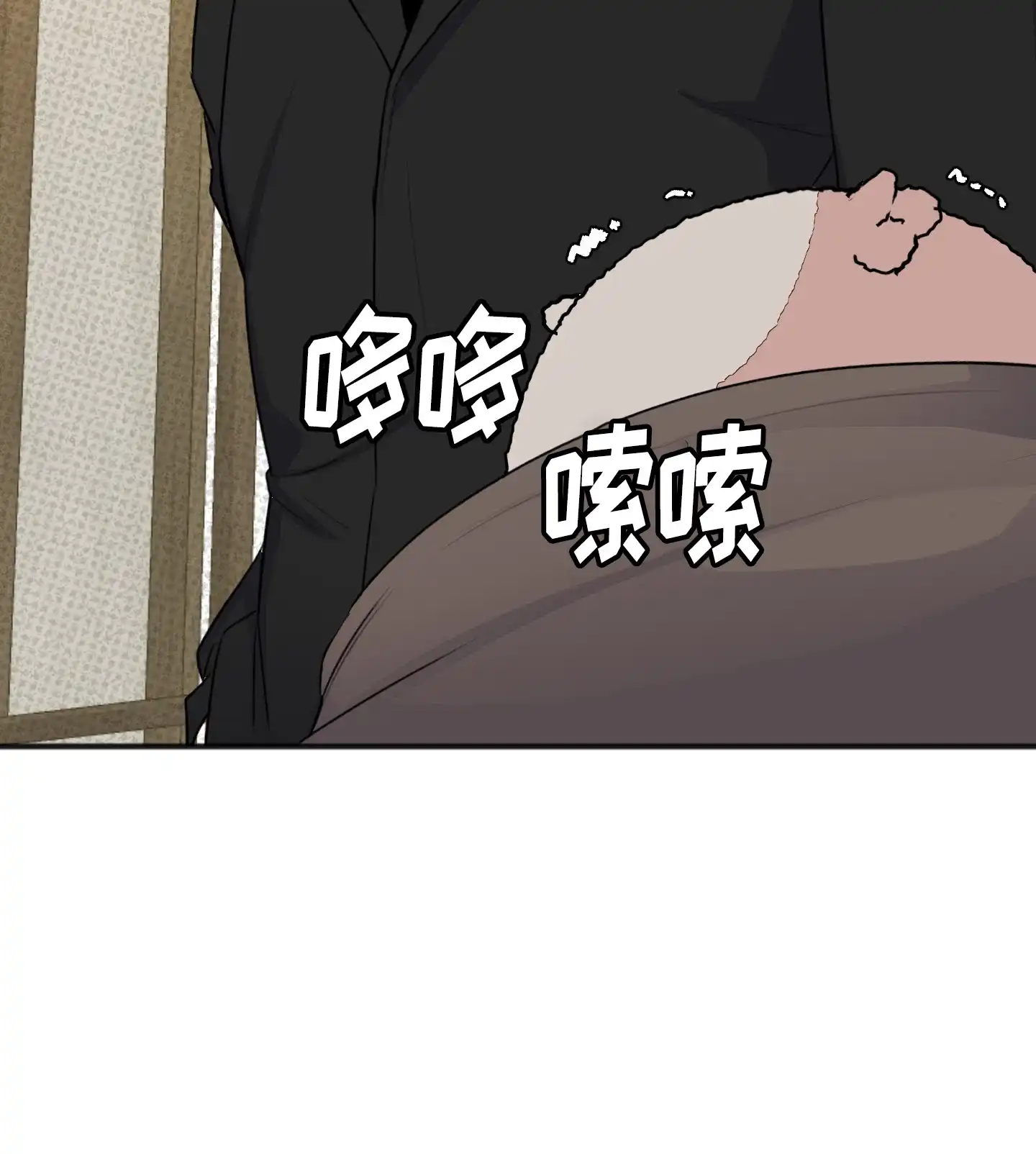 及时雨警报 第29话 第20页