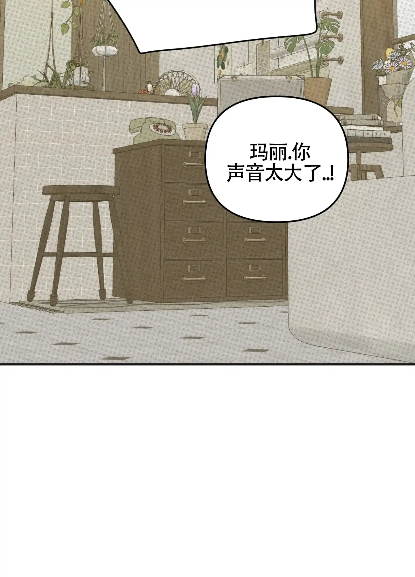 及时雨警报 第29话 第42页