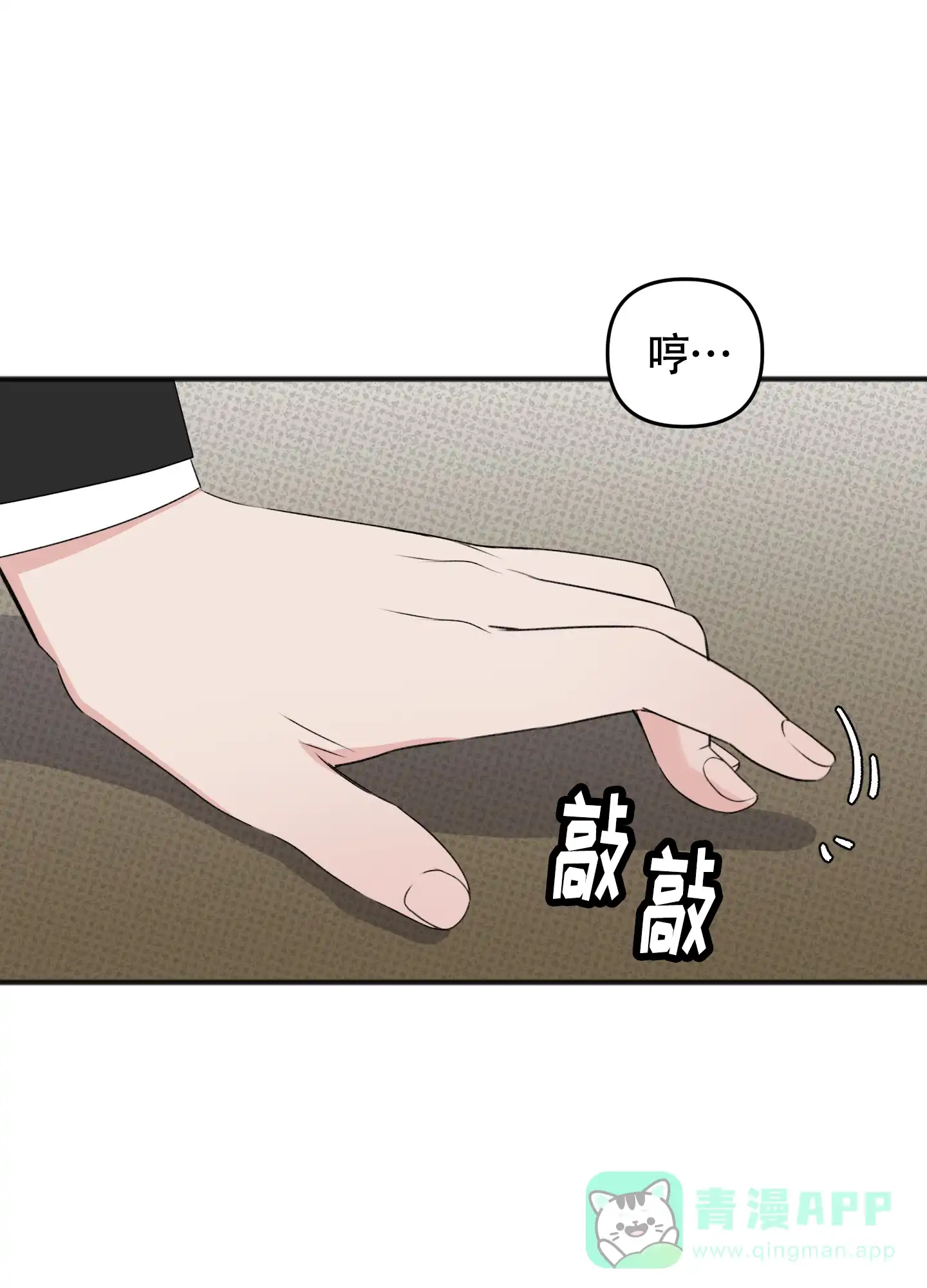 及时雨警报 第29话 第31页