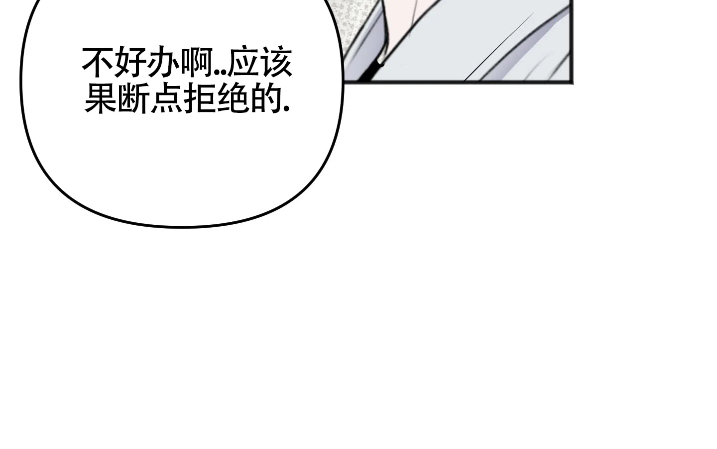 及时雨警报 第29话 第12页