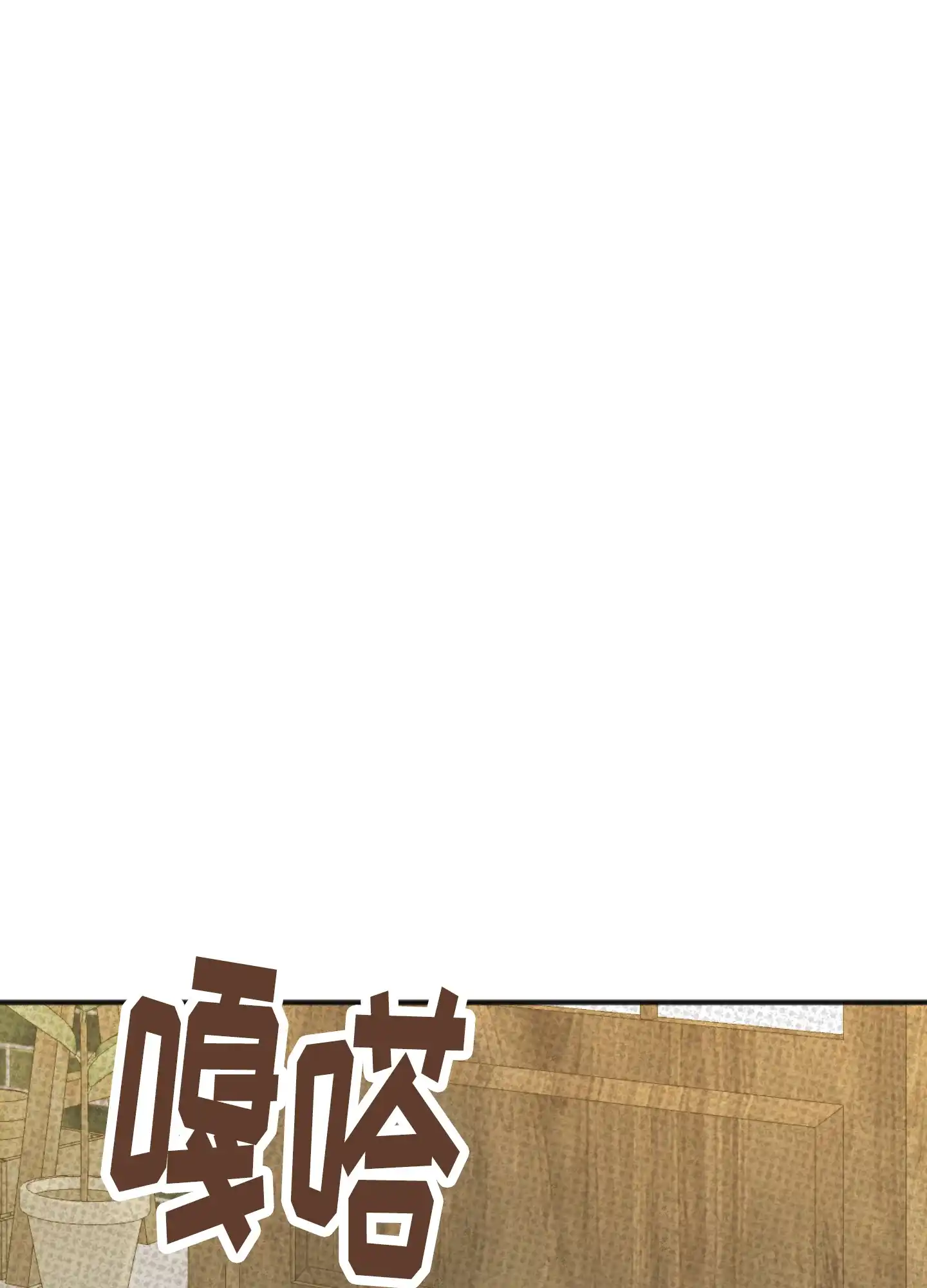 及时雨警报 第29话 第35页