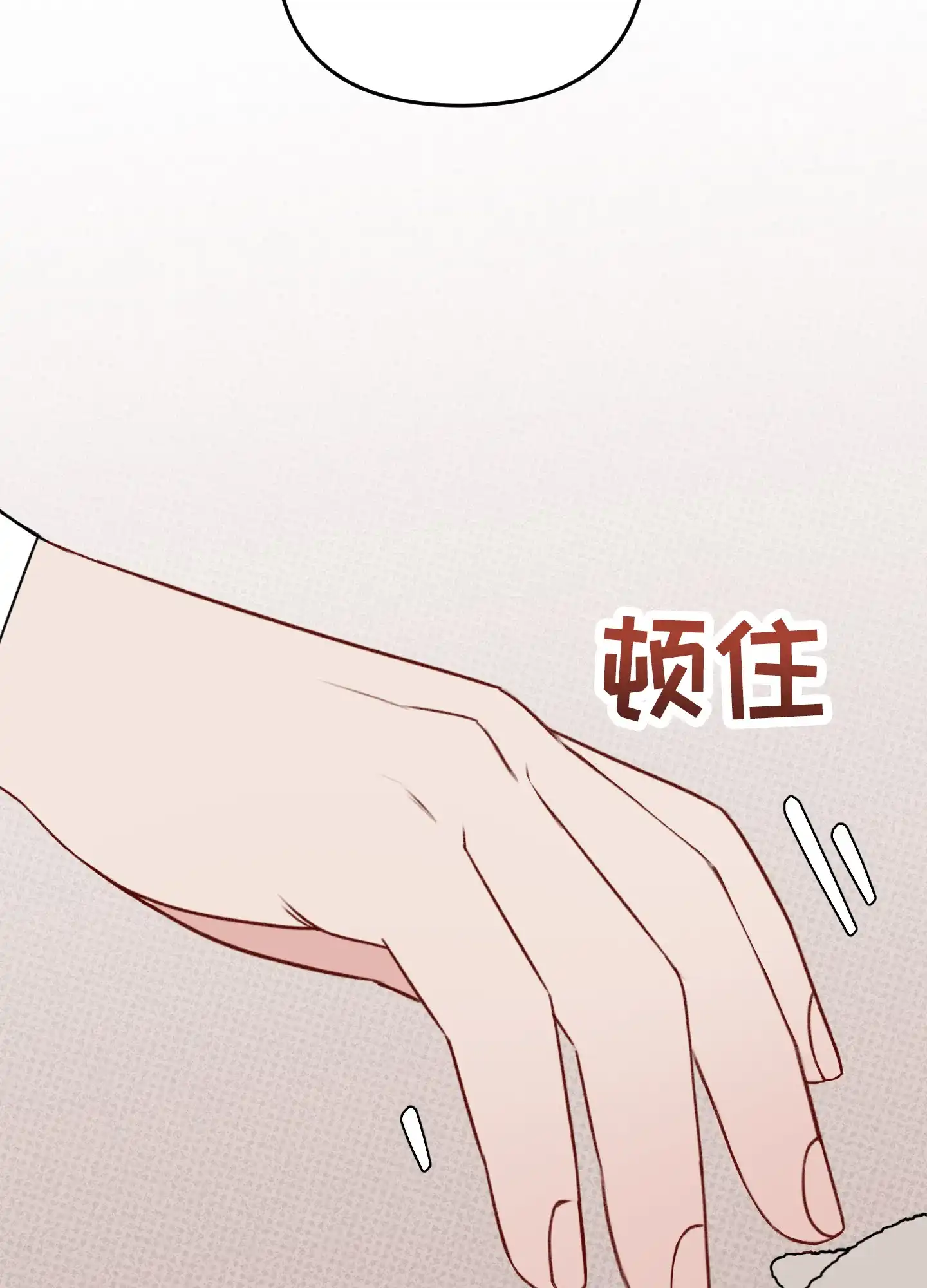 及时雨警报 第29话 第22页