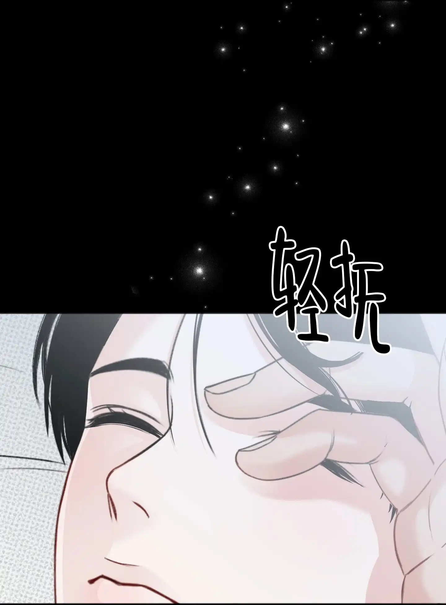 及时雨警报 第3话 第3页
