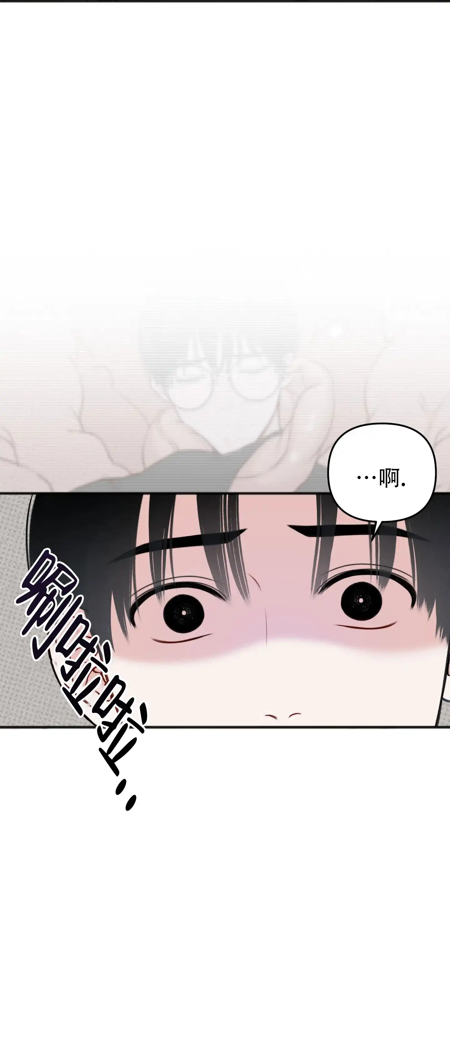 及时雨警报 第3话 第20页