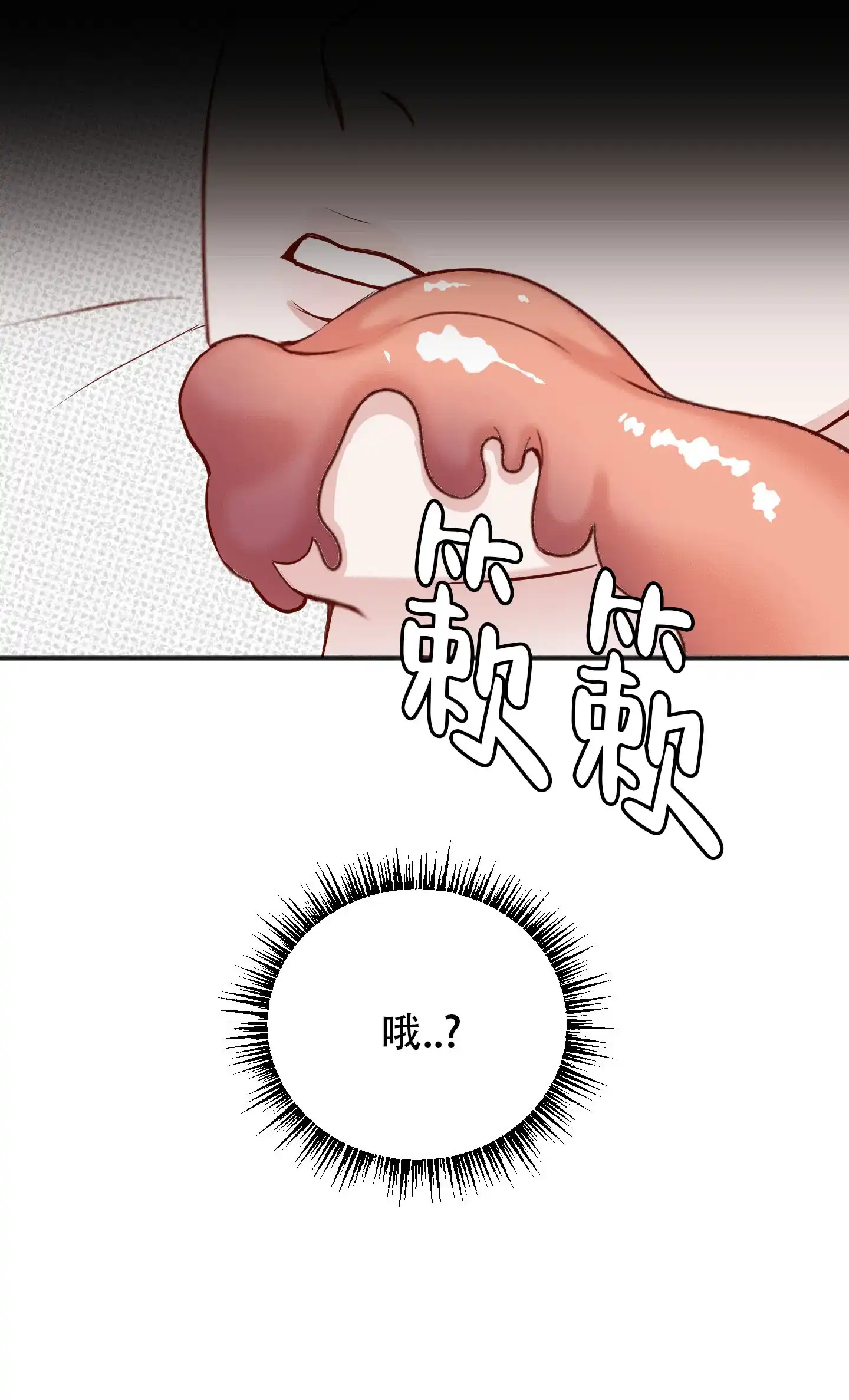 及时雨警报 第3话 第8页