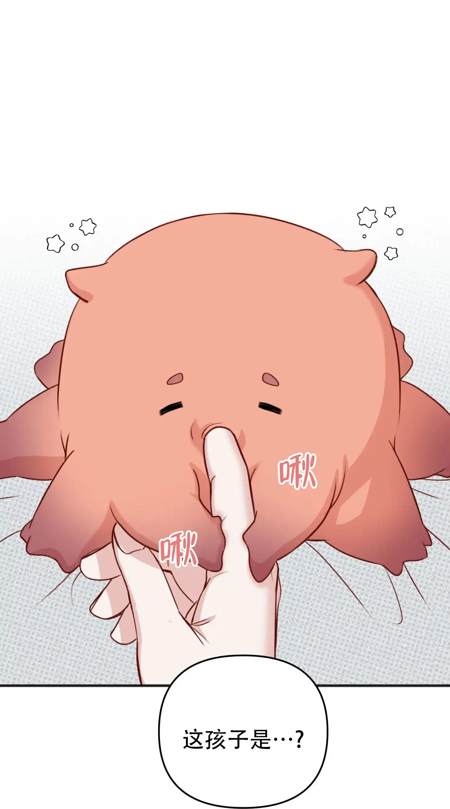 及时雨警报 第3话 第24页