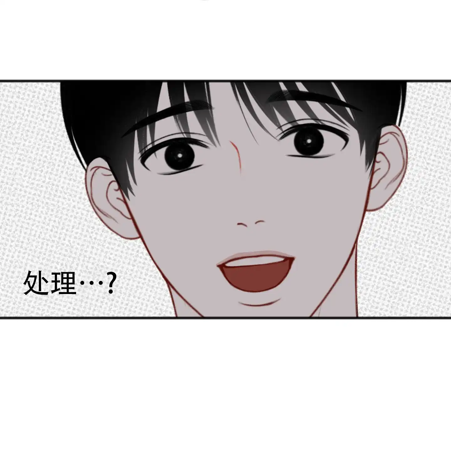 及时雨警报 第3话 第30页
