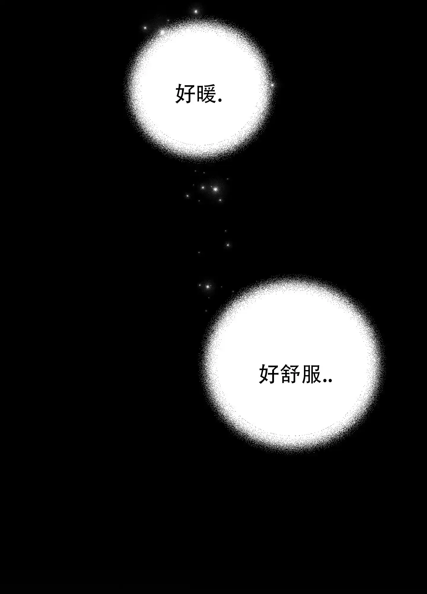 及时雨警报 第3话 第7页