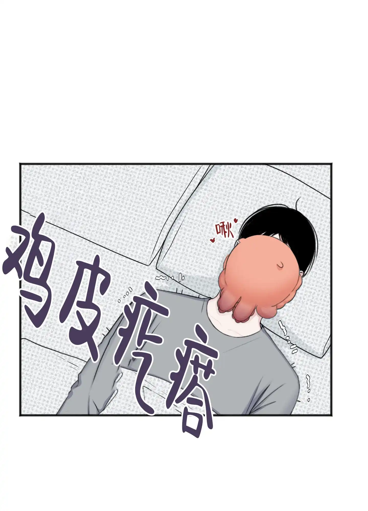 及时雨警报 第3话 第9页