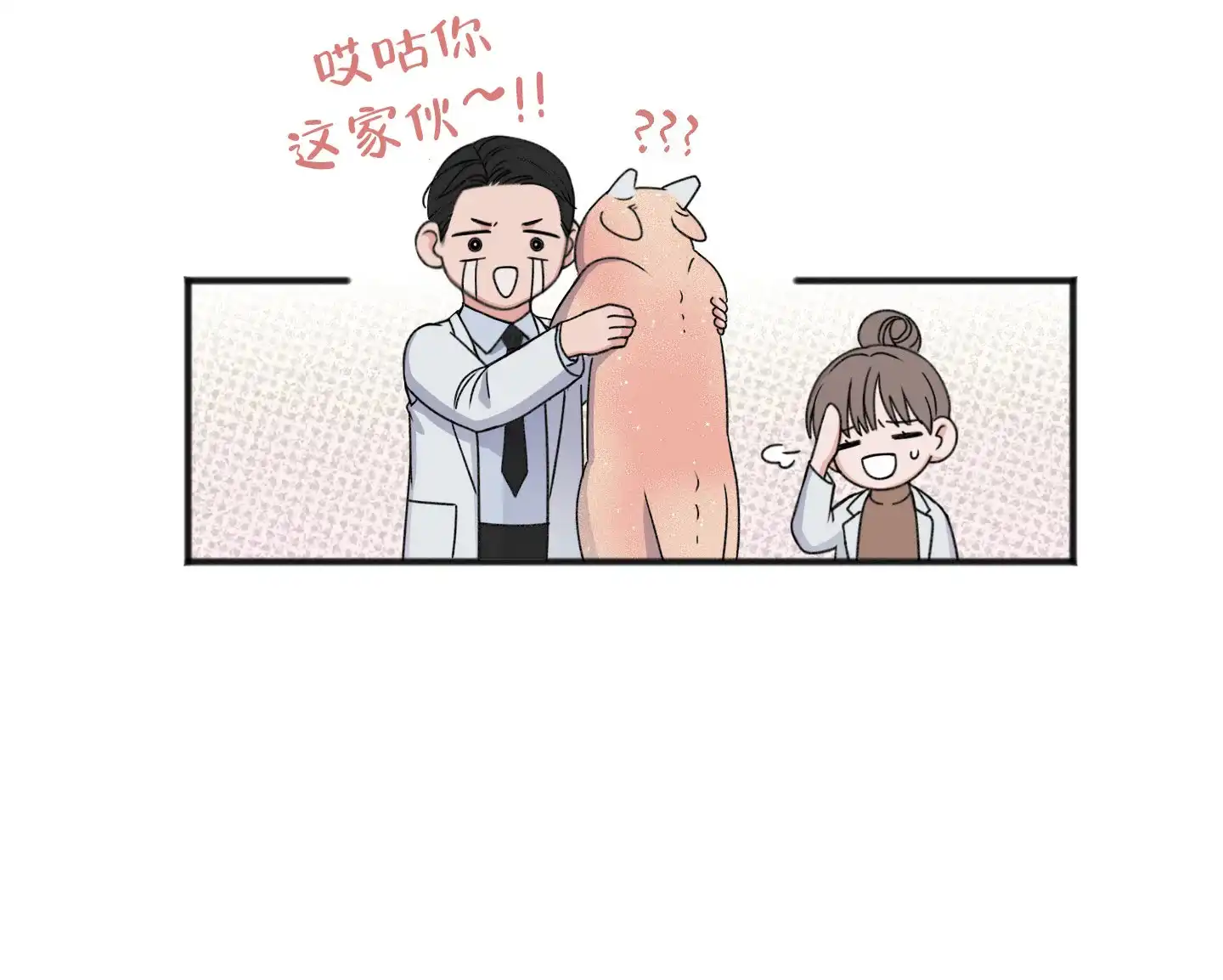 及时雨警报 第3话 第17页