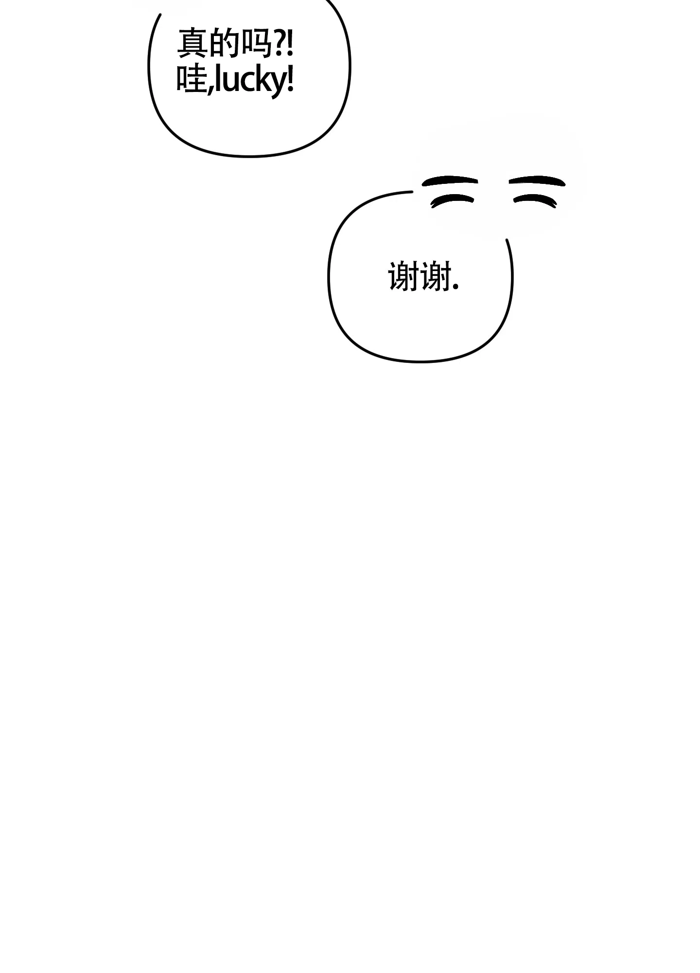 及时雨警报 第30话 第24页