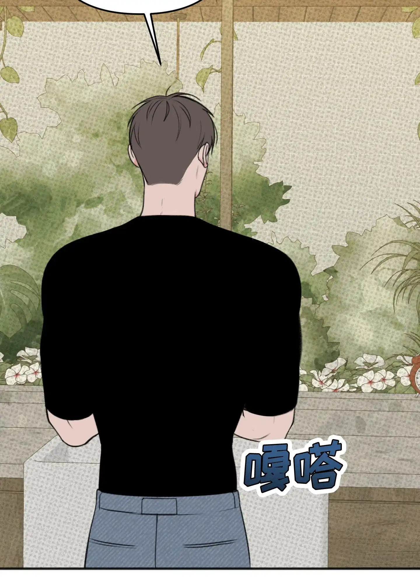 及时雨警报 第30话 第27页