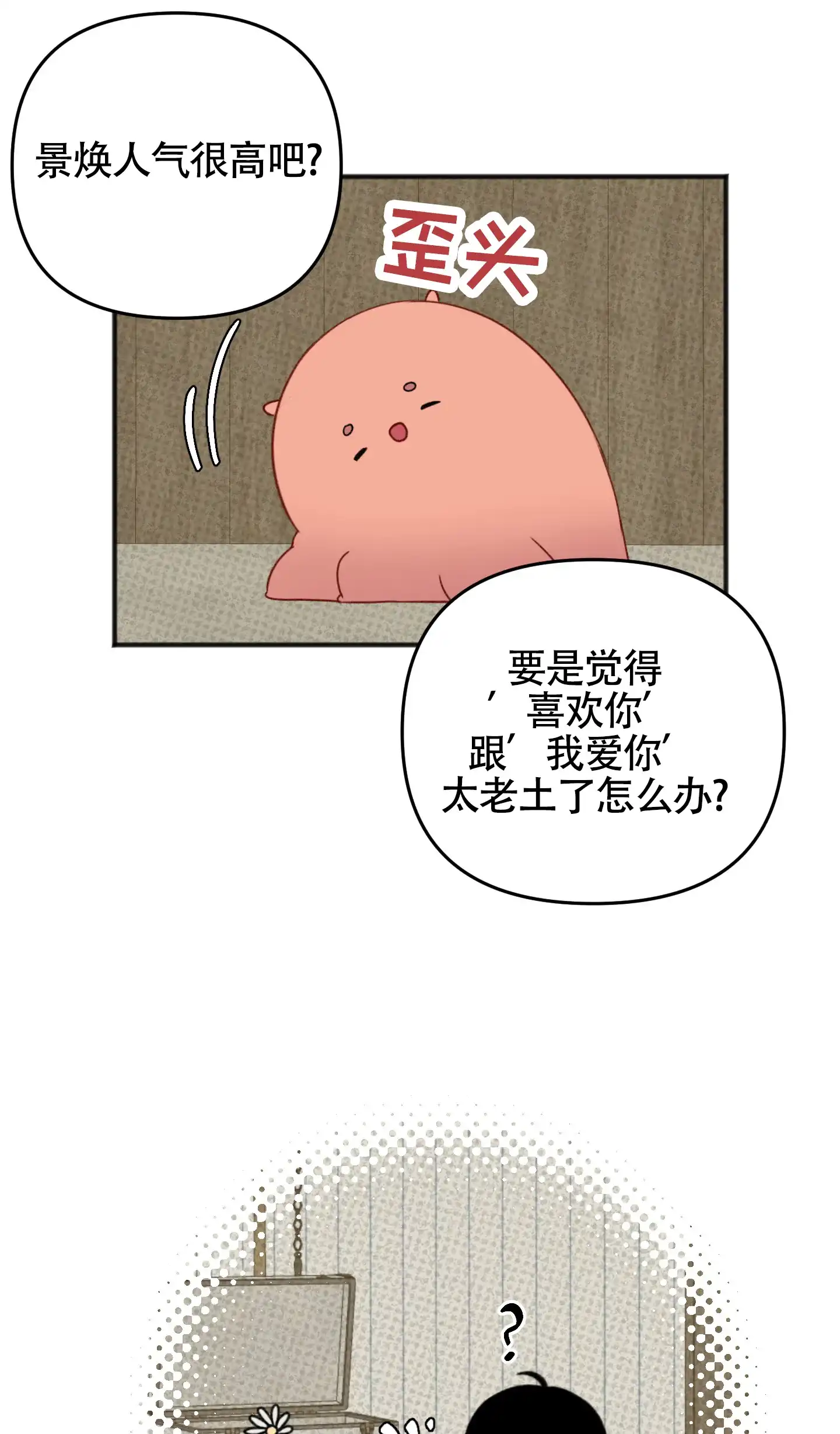及时雨警报 第30话 第45页