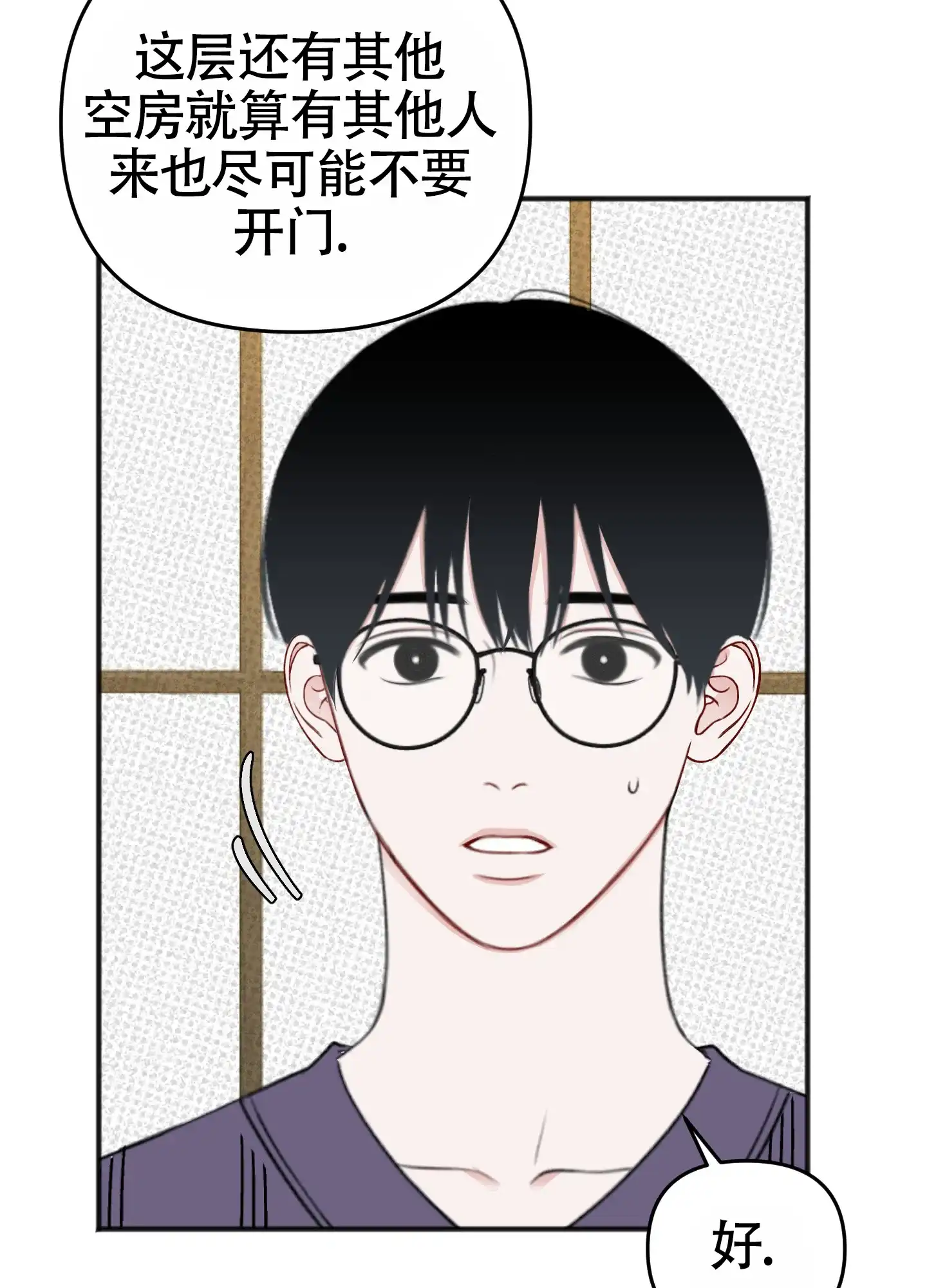 及时雨警报 第31话 第14页