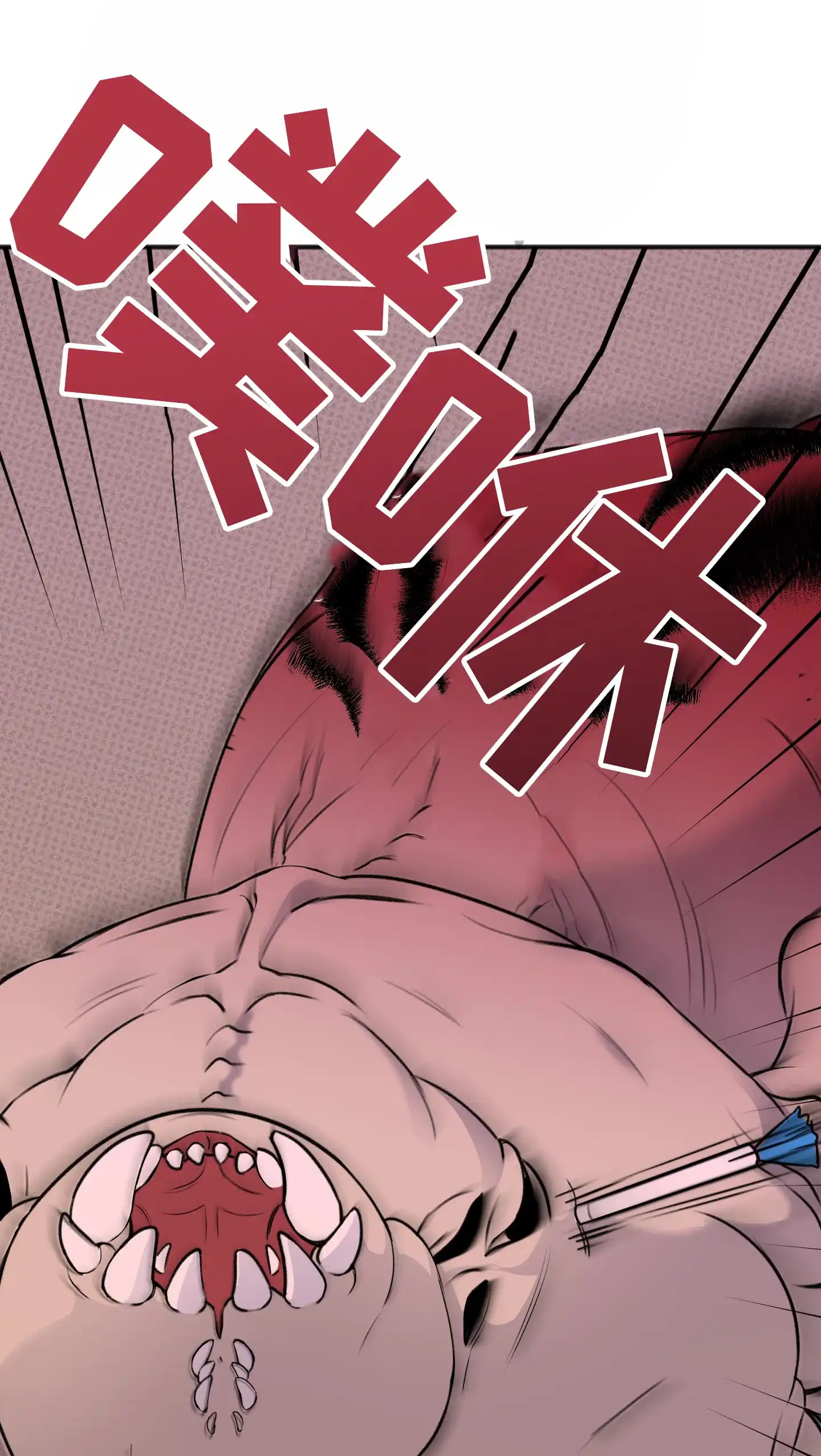 及时雨警报 第31话 第33页