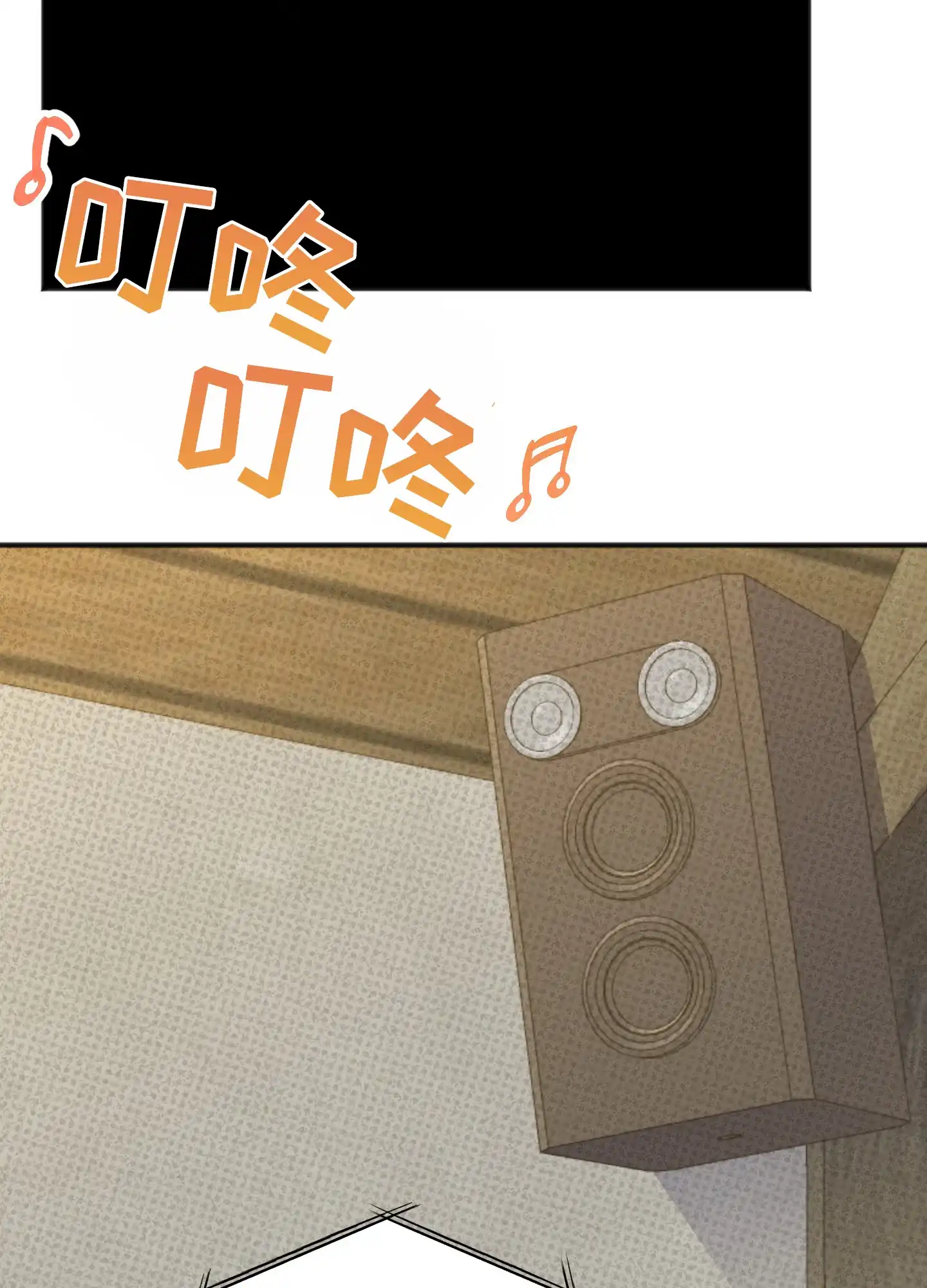 及时雨警报 第31话 第5页