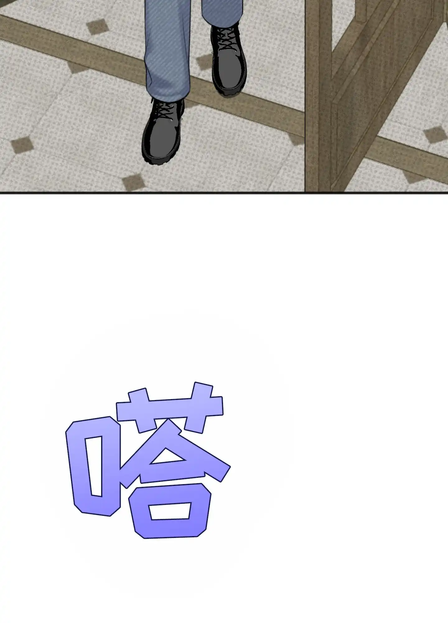及时雨警报 第31话 第17页