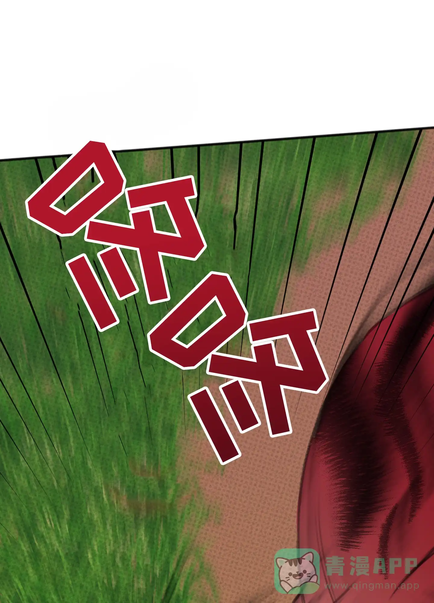 及时雨警报 第31话 第36页