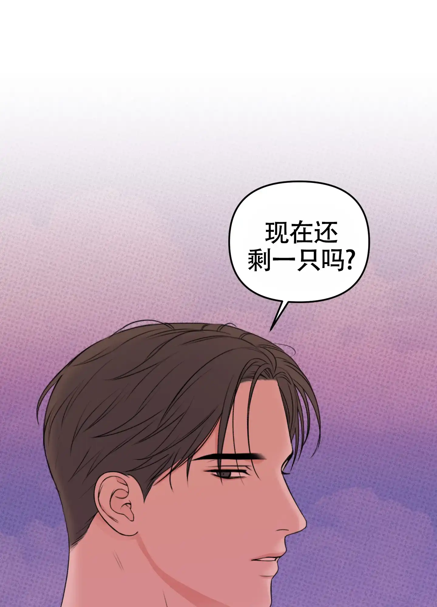 及时雨警报 第31话 第43页