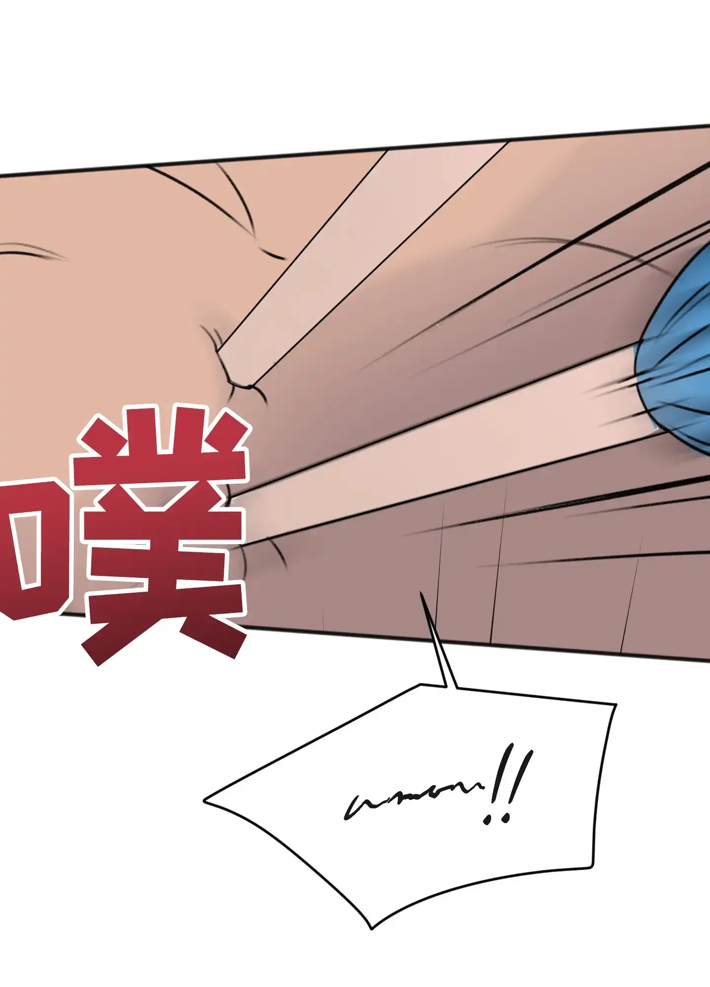 及时雨警报 第31话 第35页