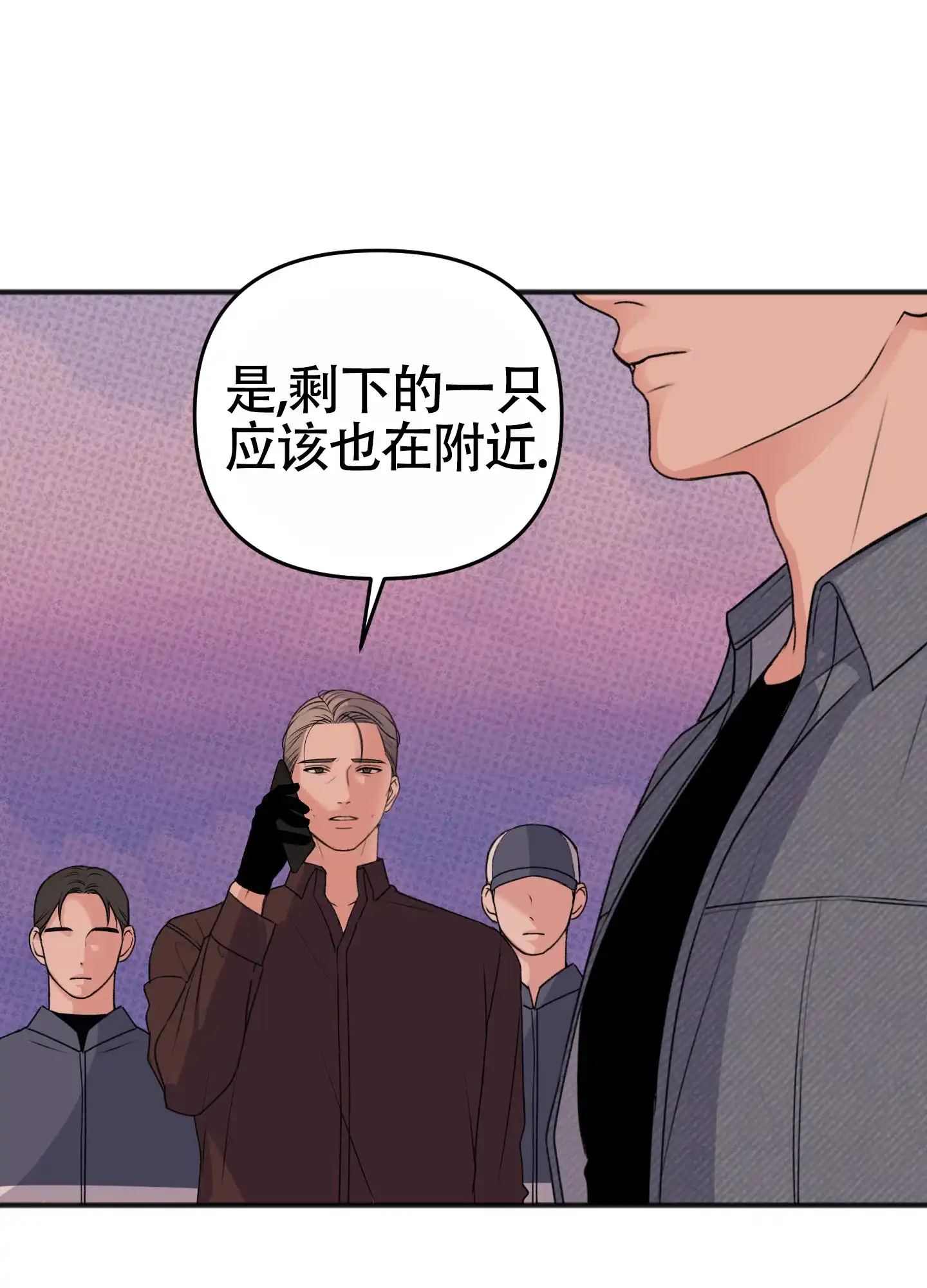 及时雨警报 第31话 第45页