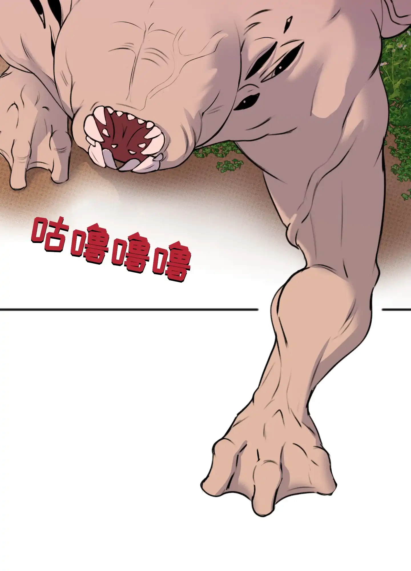 及时雨警报 第31话 第29页