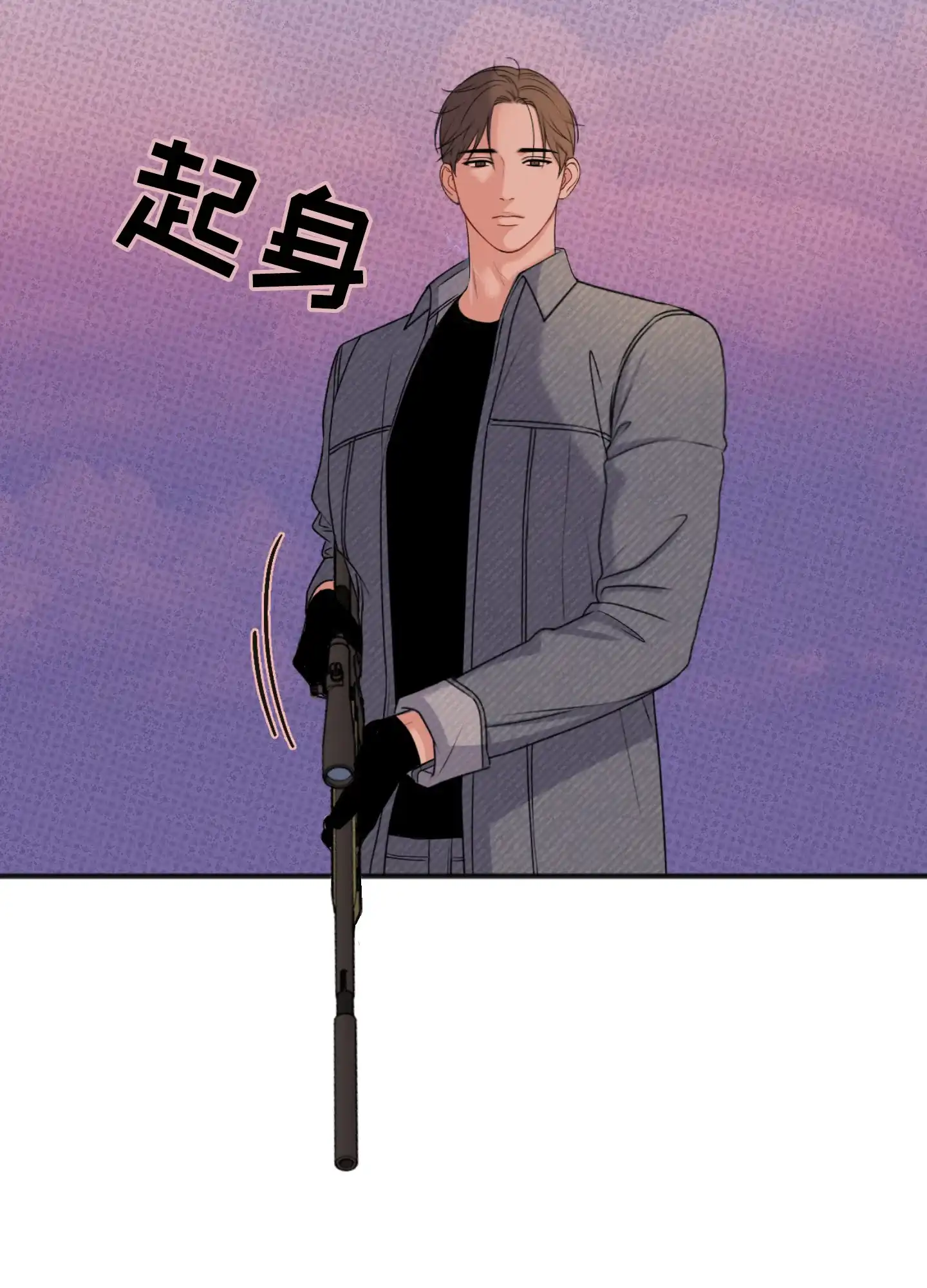及时雨警报 第31话 第42页