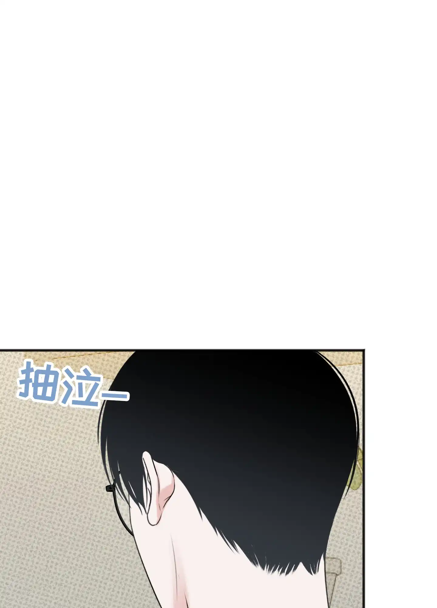 及时雨警报 第31话 第22页